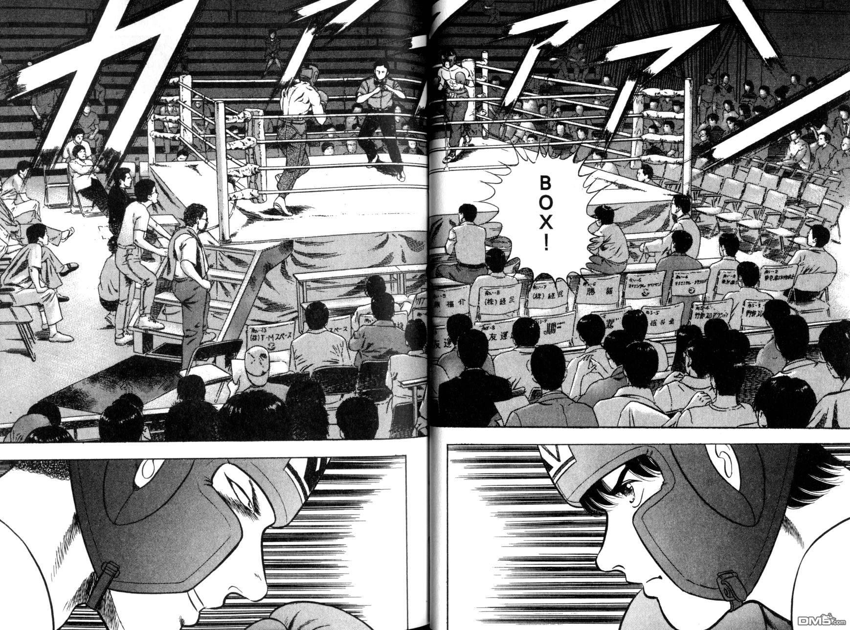 击情的天空 第10卷 第31页