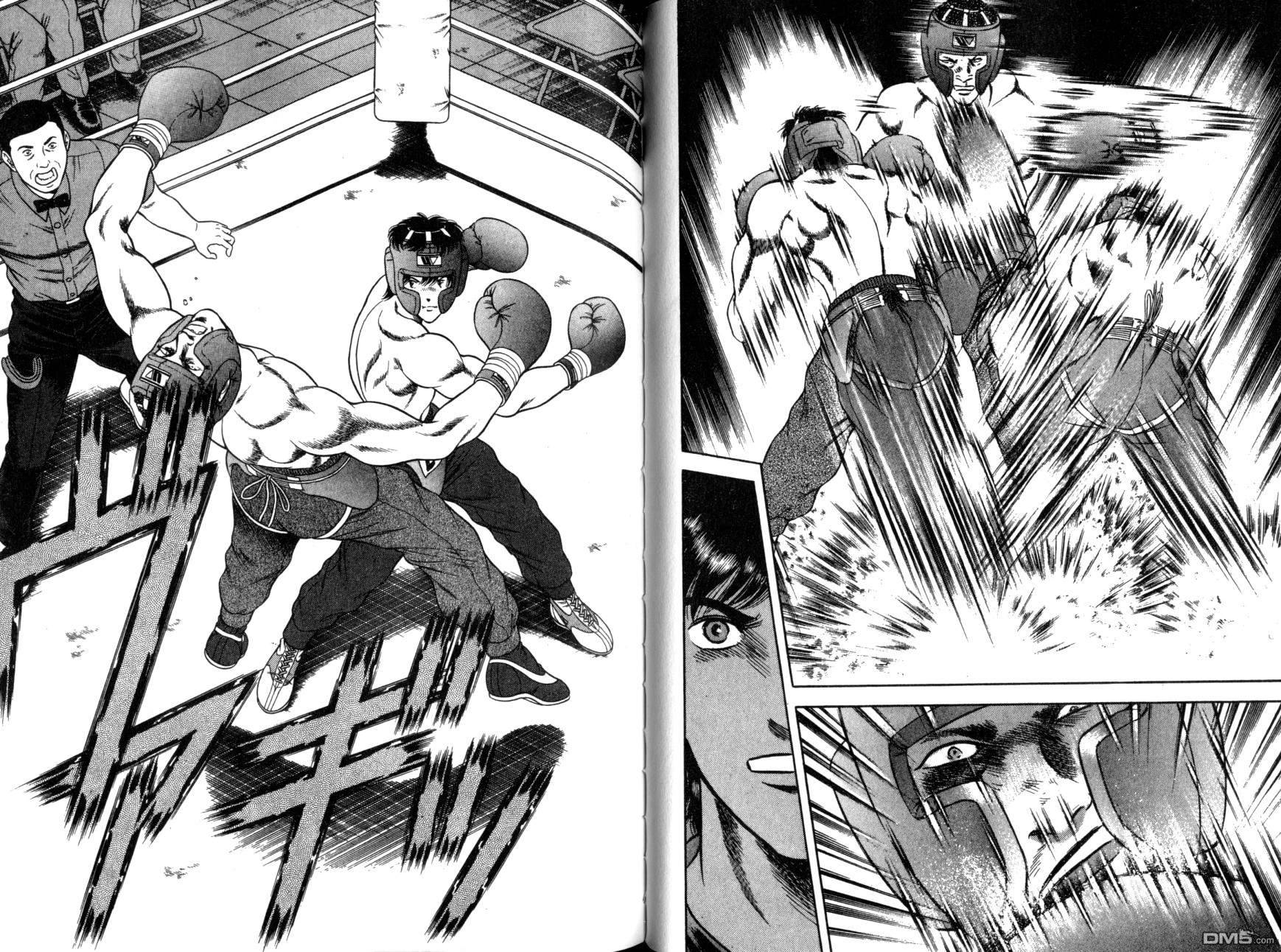 击情的天空 第10卷 第42页