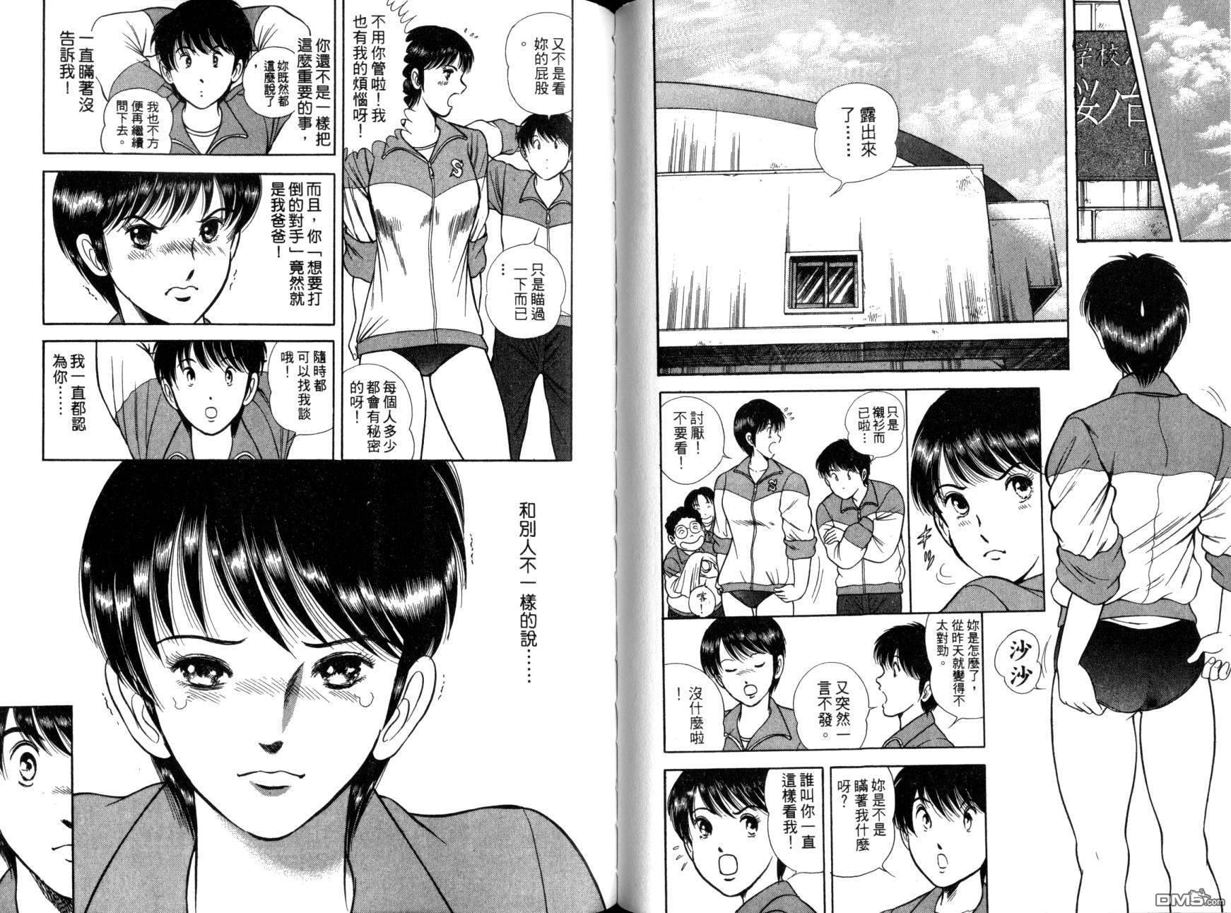 击情的天空 第10卷 第56页