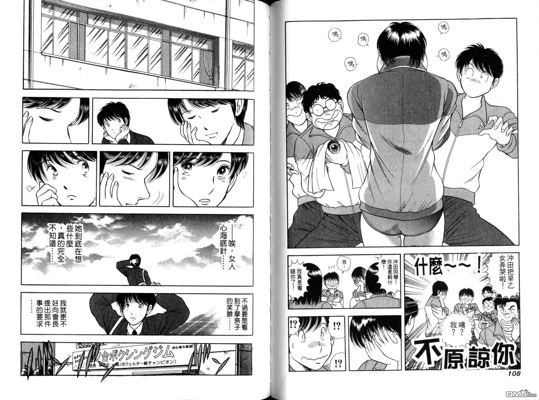 击情的天空 第10卷 第57页