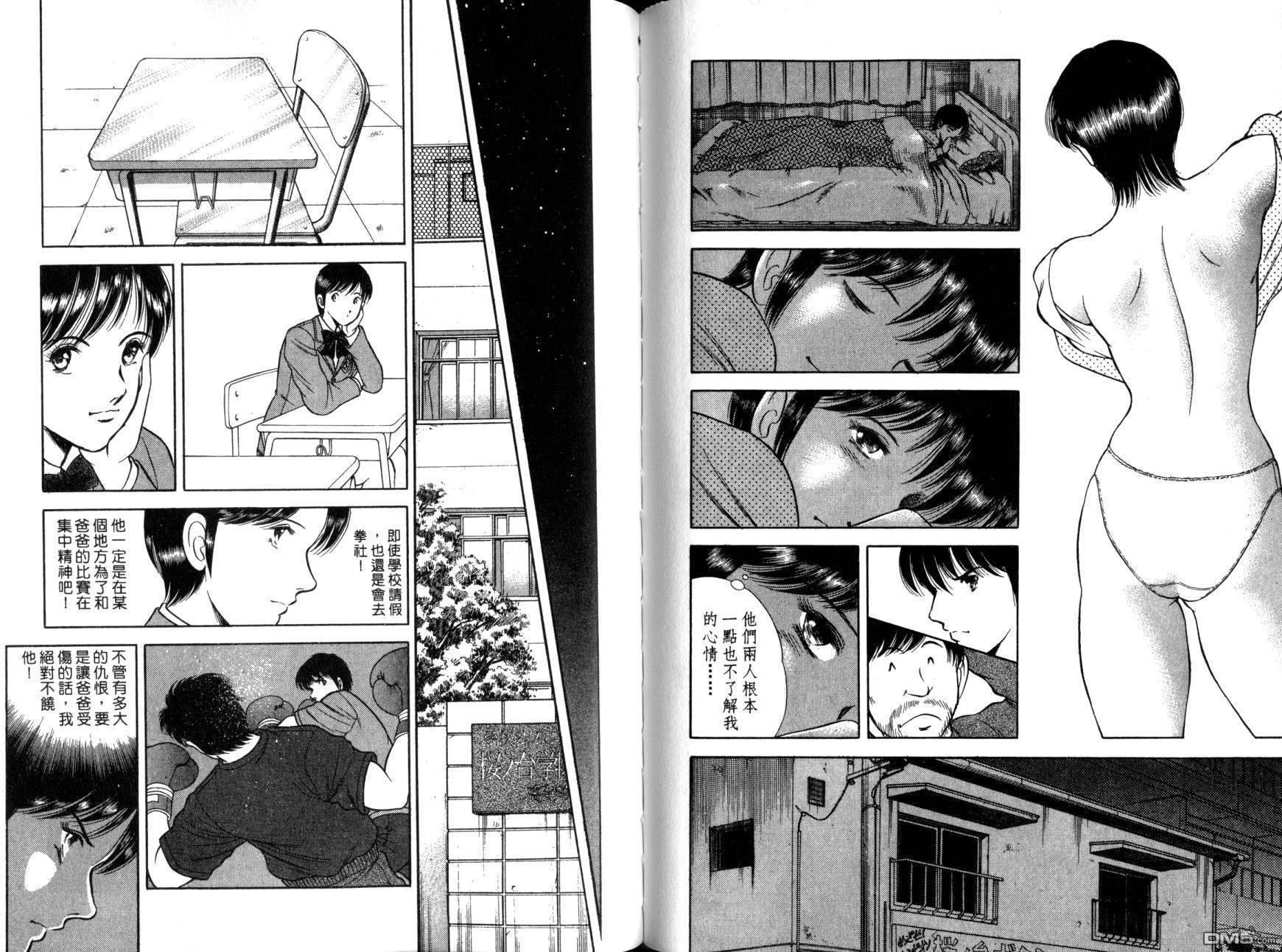 击情的天空 第10卷 第63页