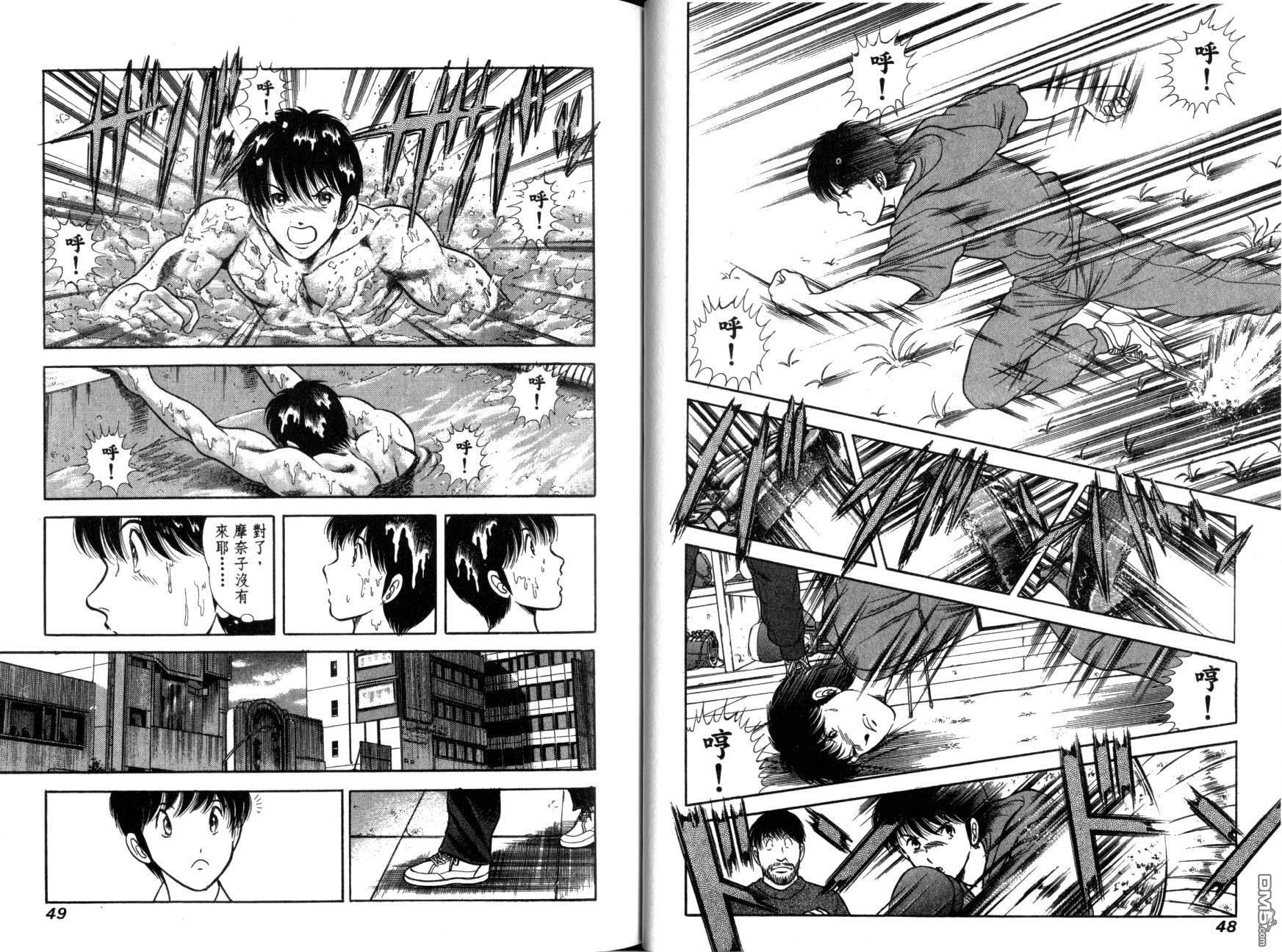 击情的天空 第11卷 第27页