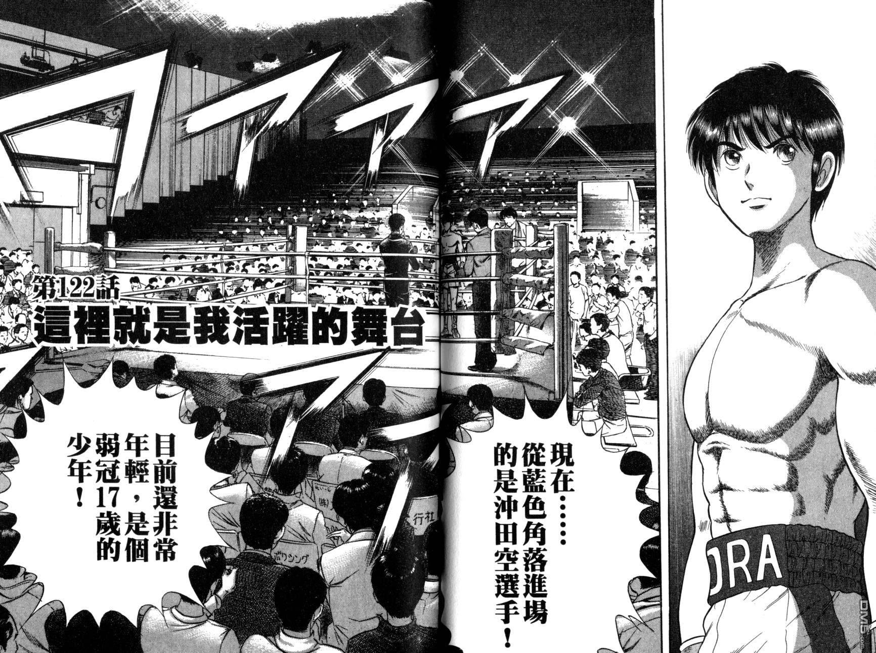 击情的天空 第11卷 第46页