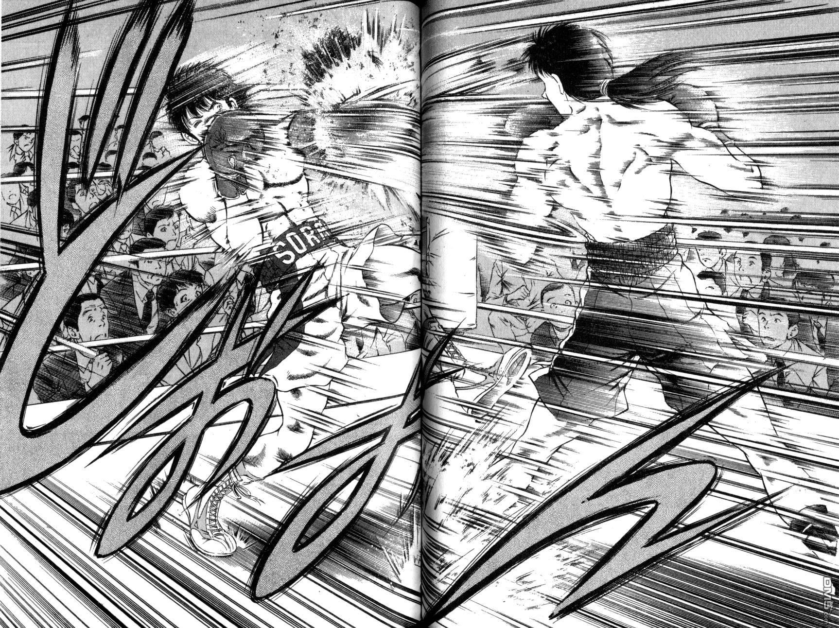 击情的天空 第11卷 第52页