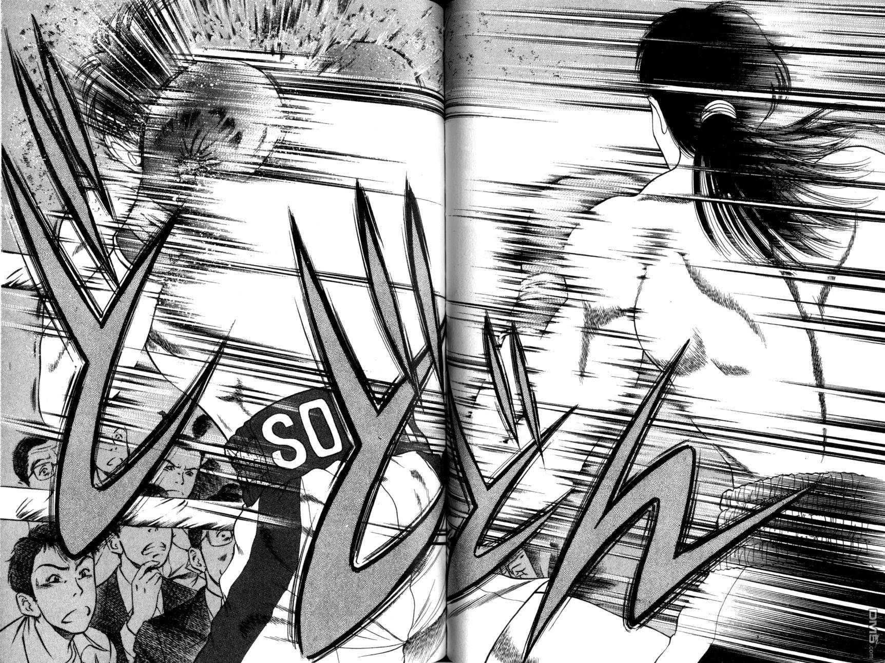 击情的天空 第11卷 第55页