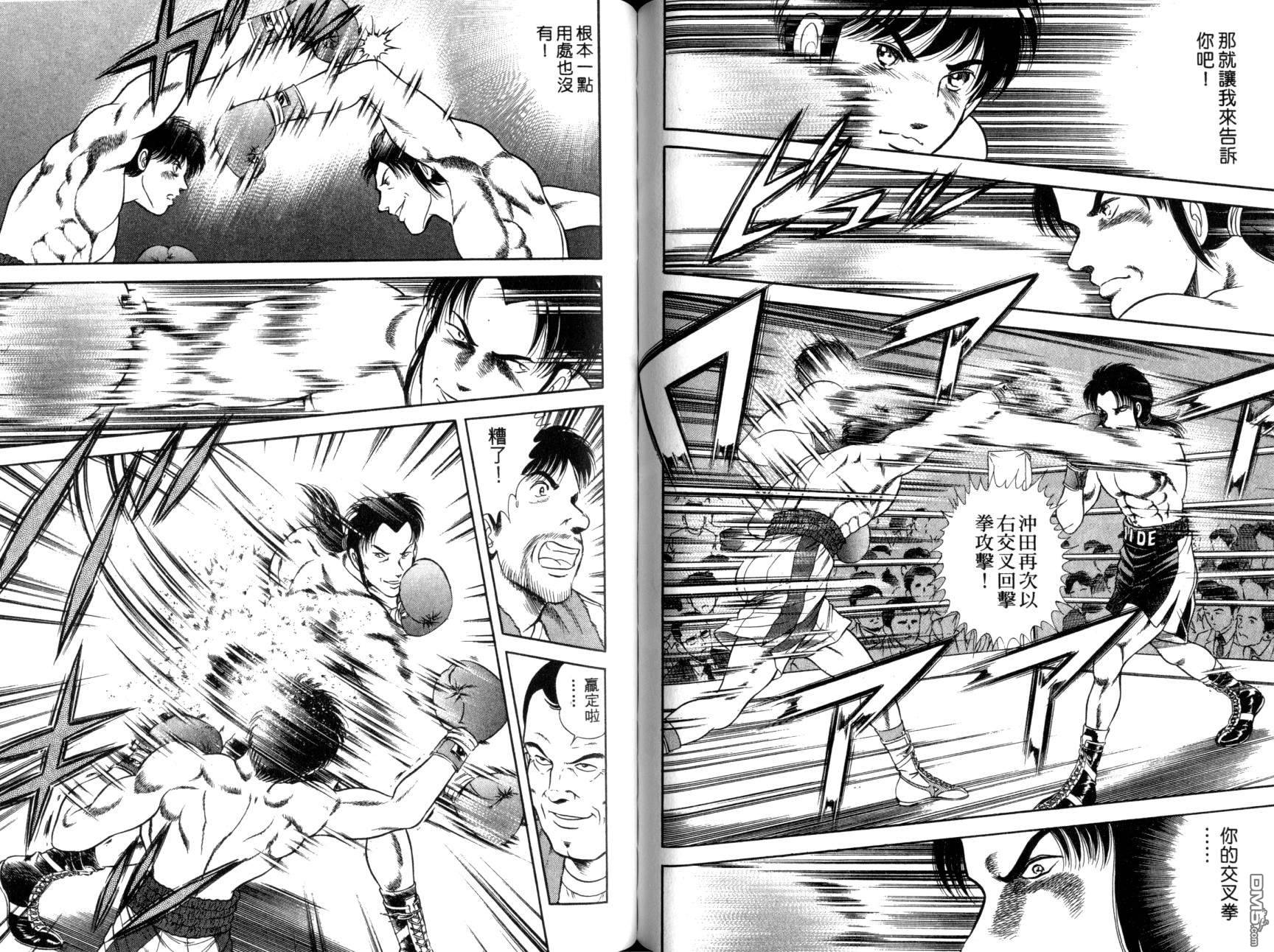 击情的天空 第11卷 第63页