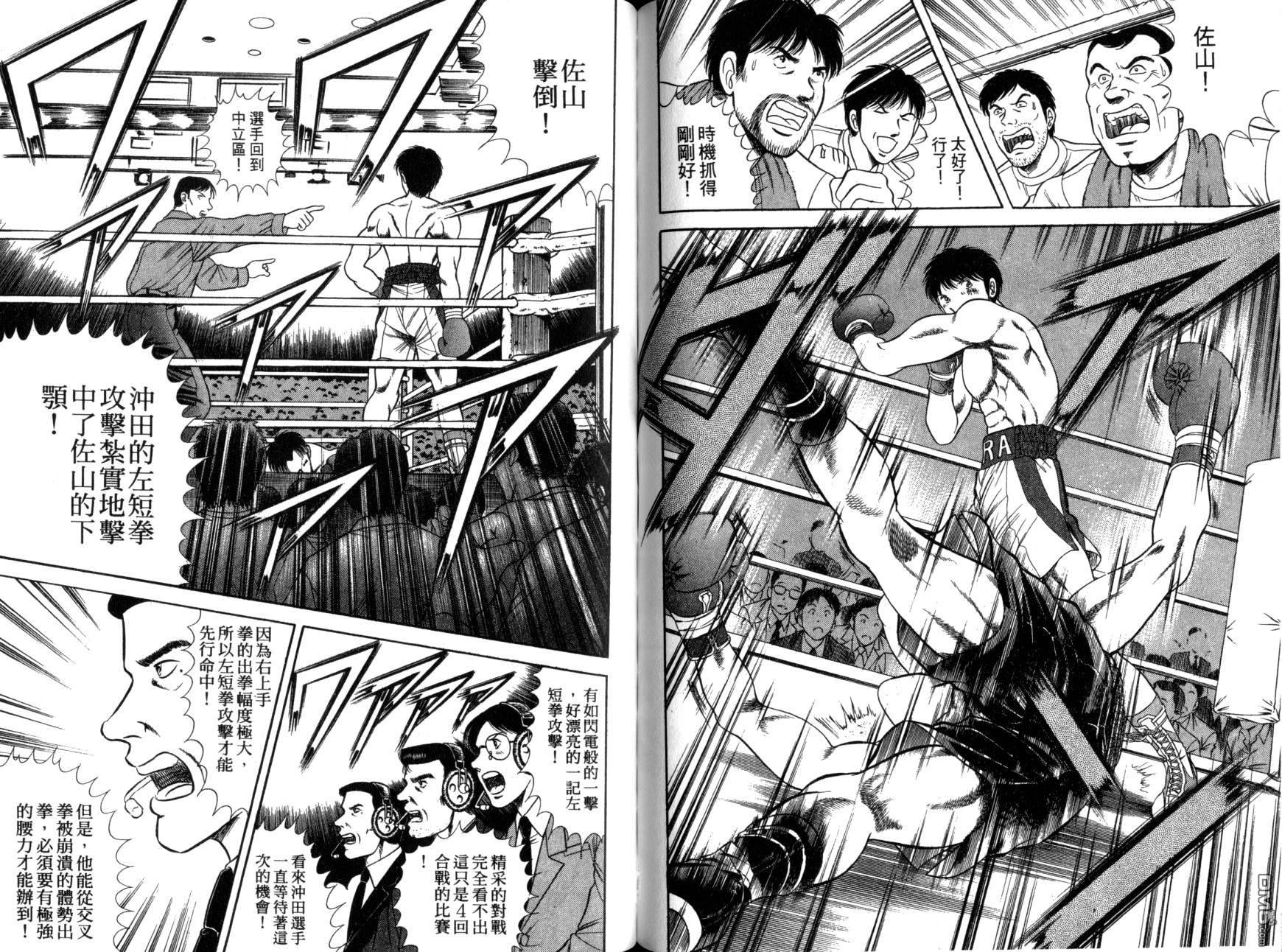 击情的天空 第11卷 第71页