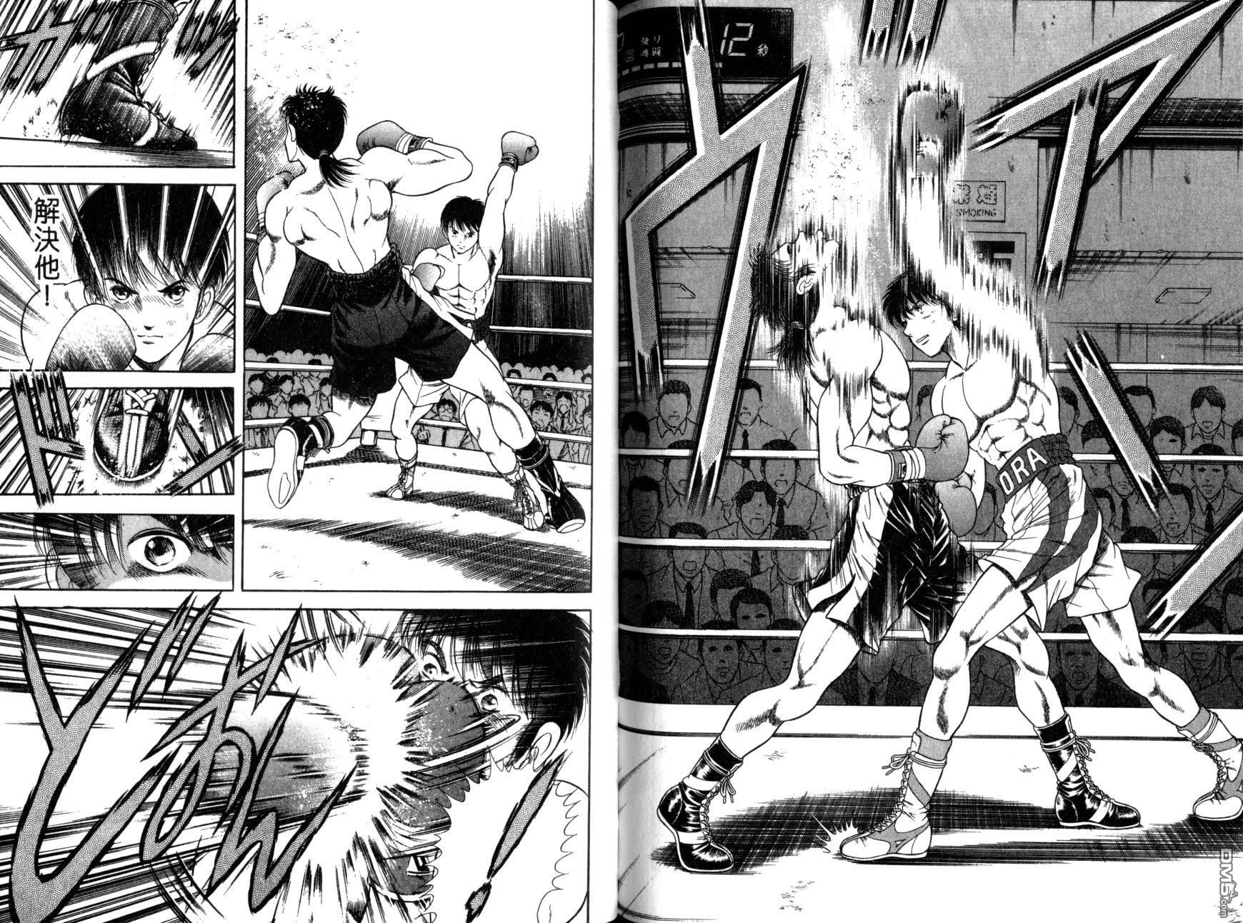 击情的天空 第11卷 第76页