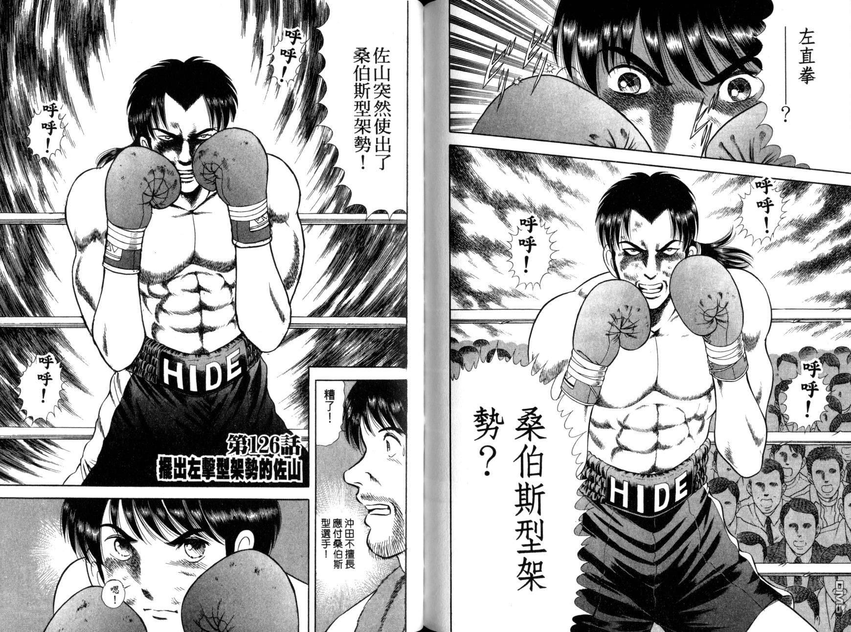 击情的天空 第11卷 第77页