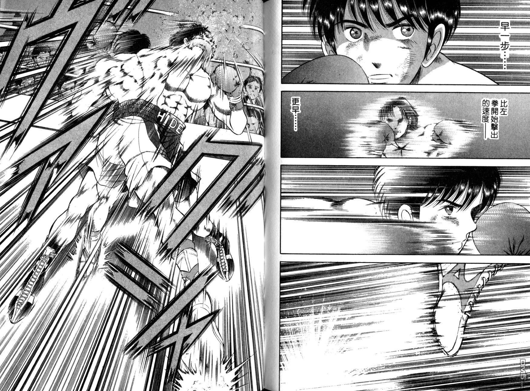 击情的天空 第11卷 第84页