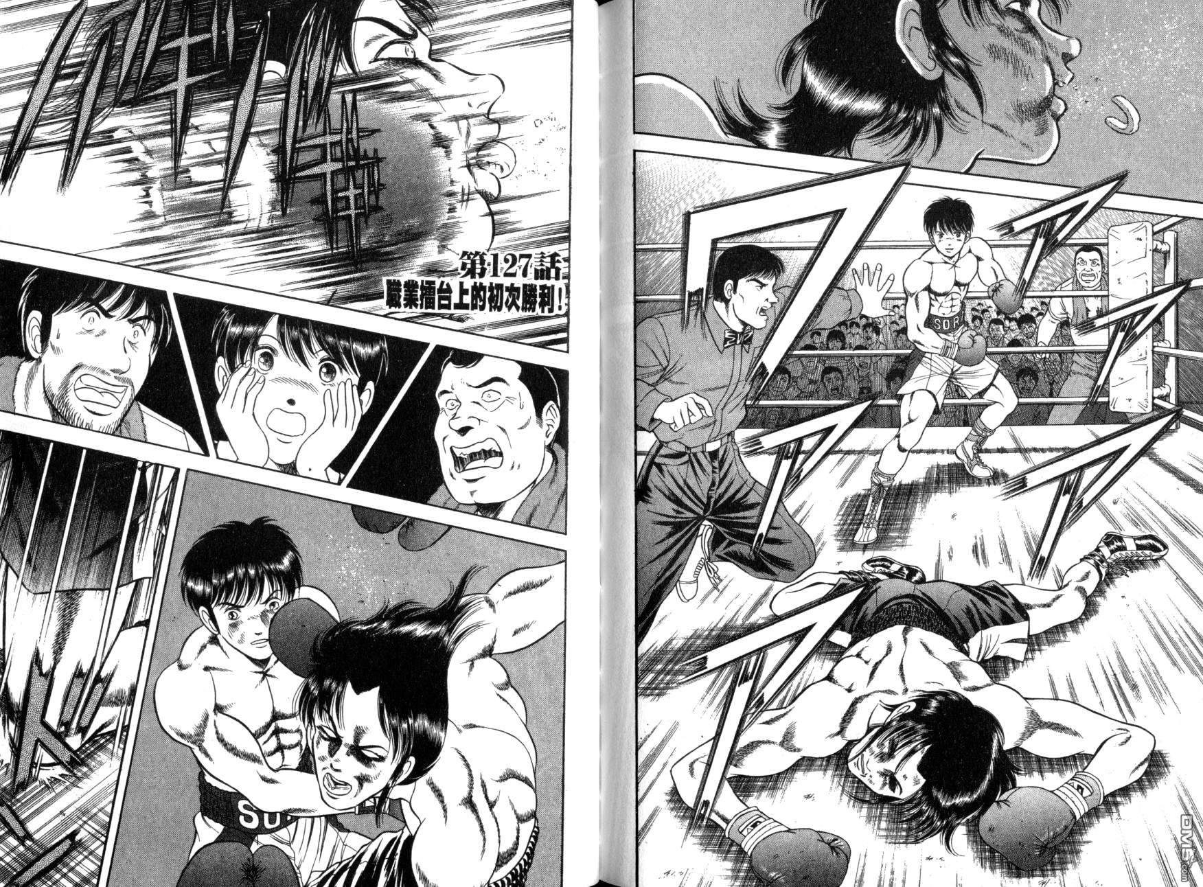 击情的天空 第11卷 第85页