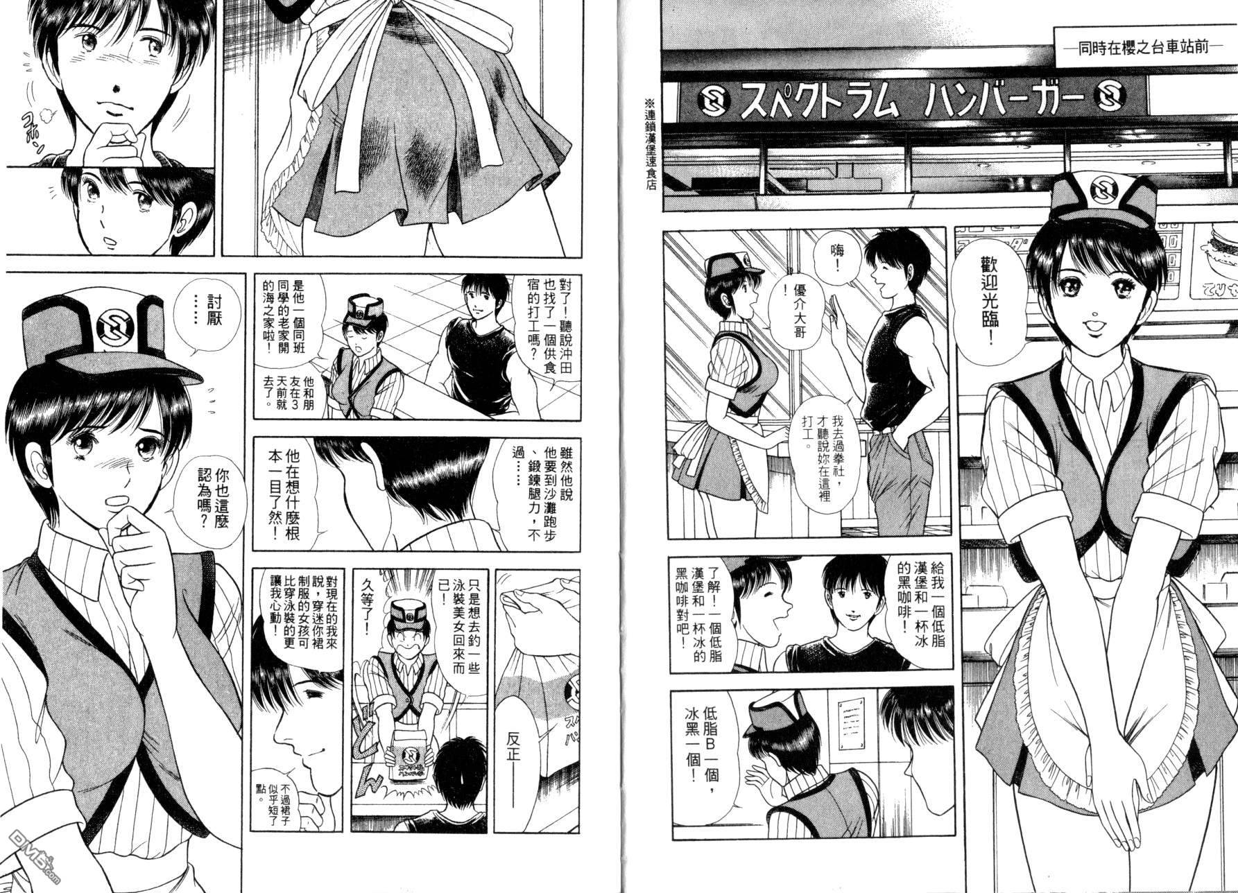 击情的天空 第12卷 第5页