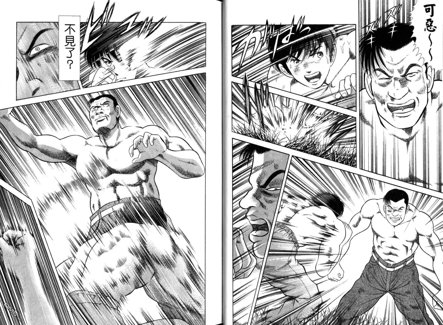 击情的天空 第12卷 第25页