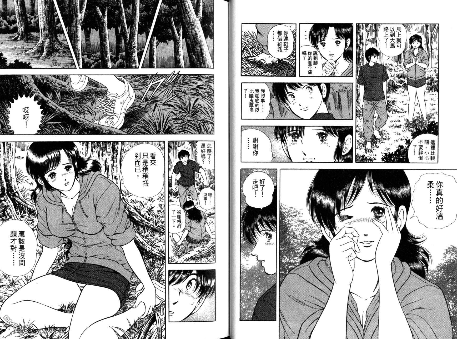 击情的天空 第12卷 第30页