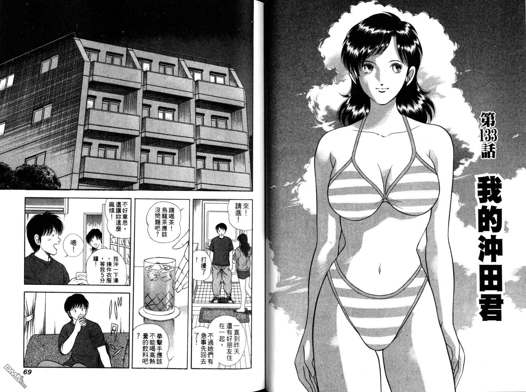 击情的天空 第12卷 第36页