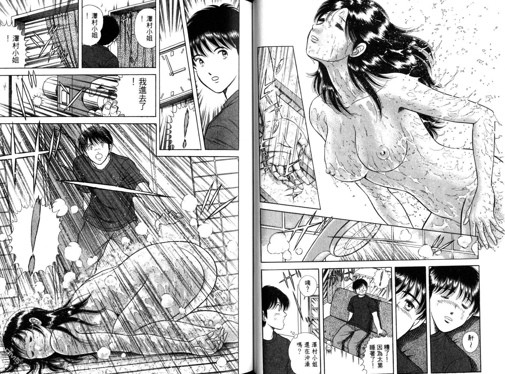 击情的天空 第12卷 第39页