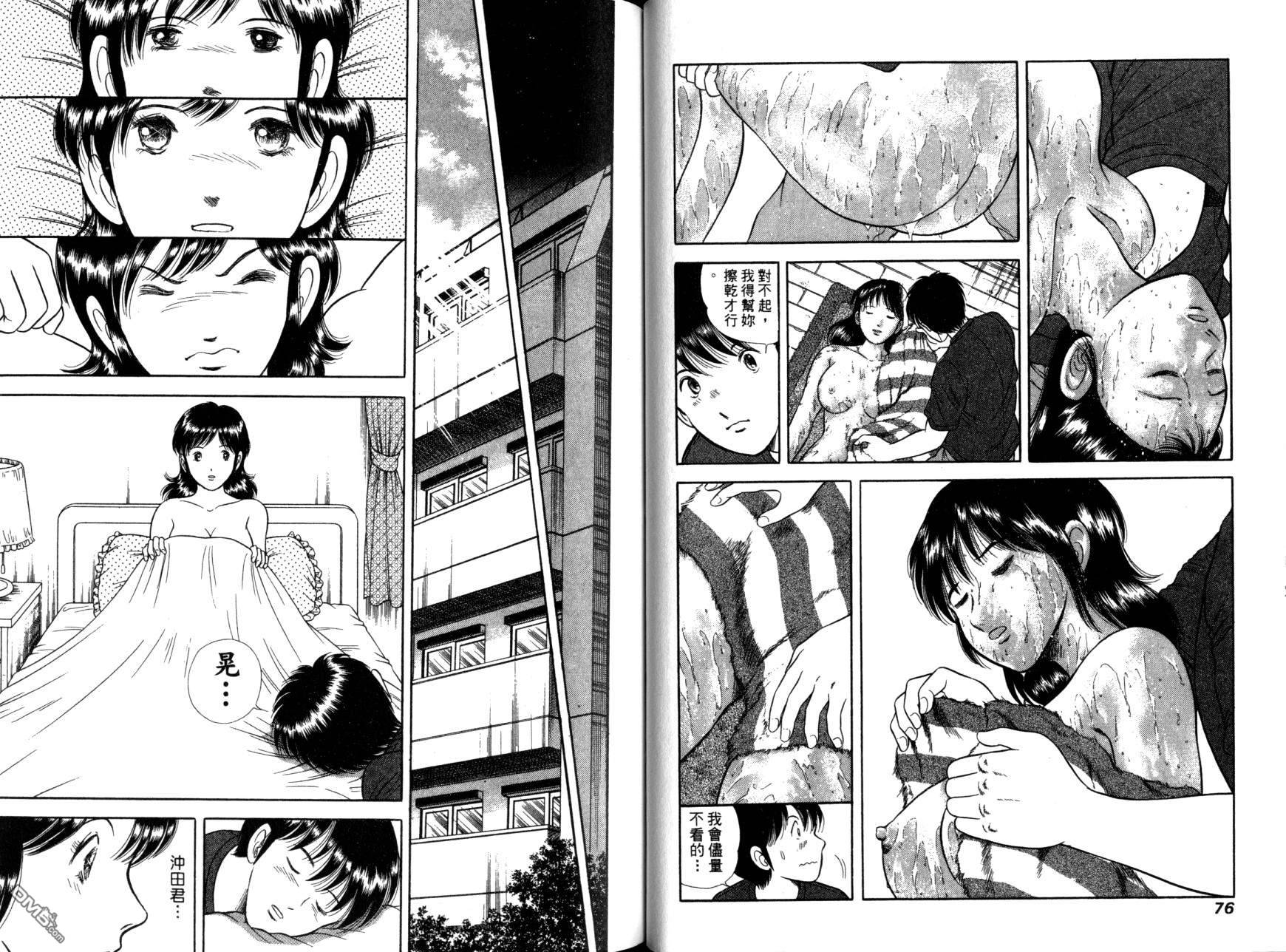 击情的天空 第12卷 第40页