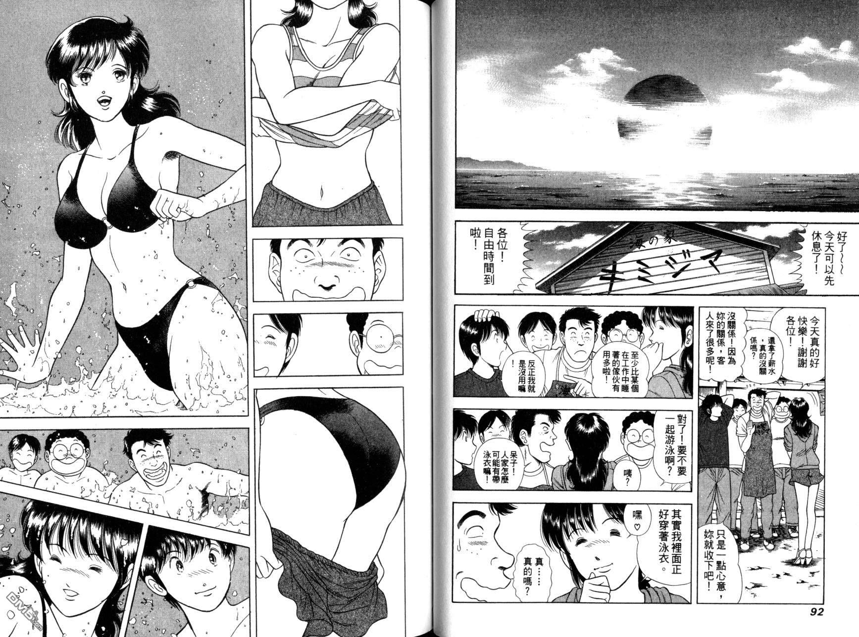 击情的天空 第12卷 第48页