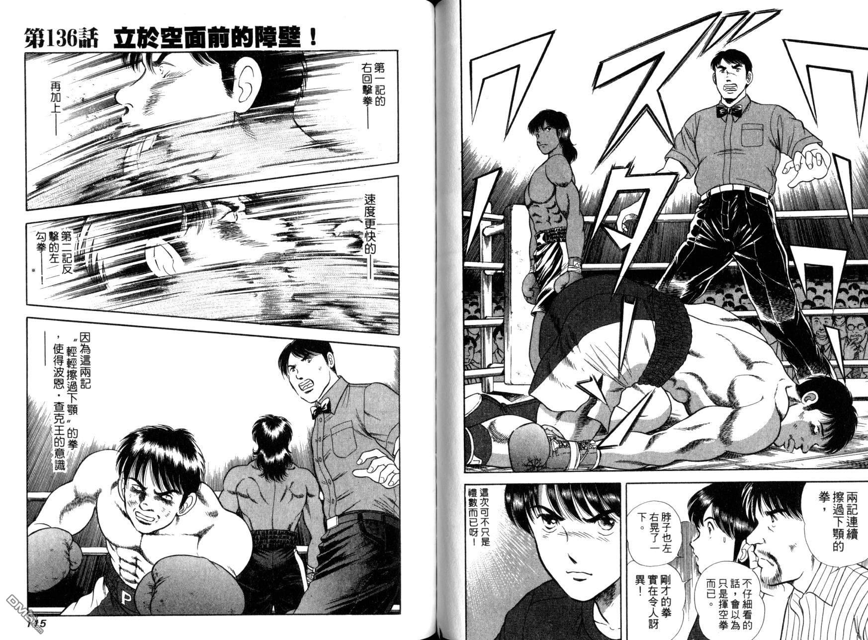 击情的天空 第12卷 第59页