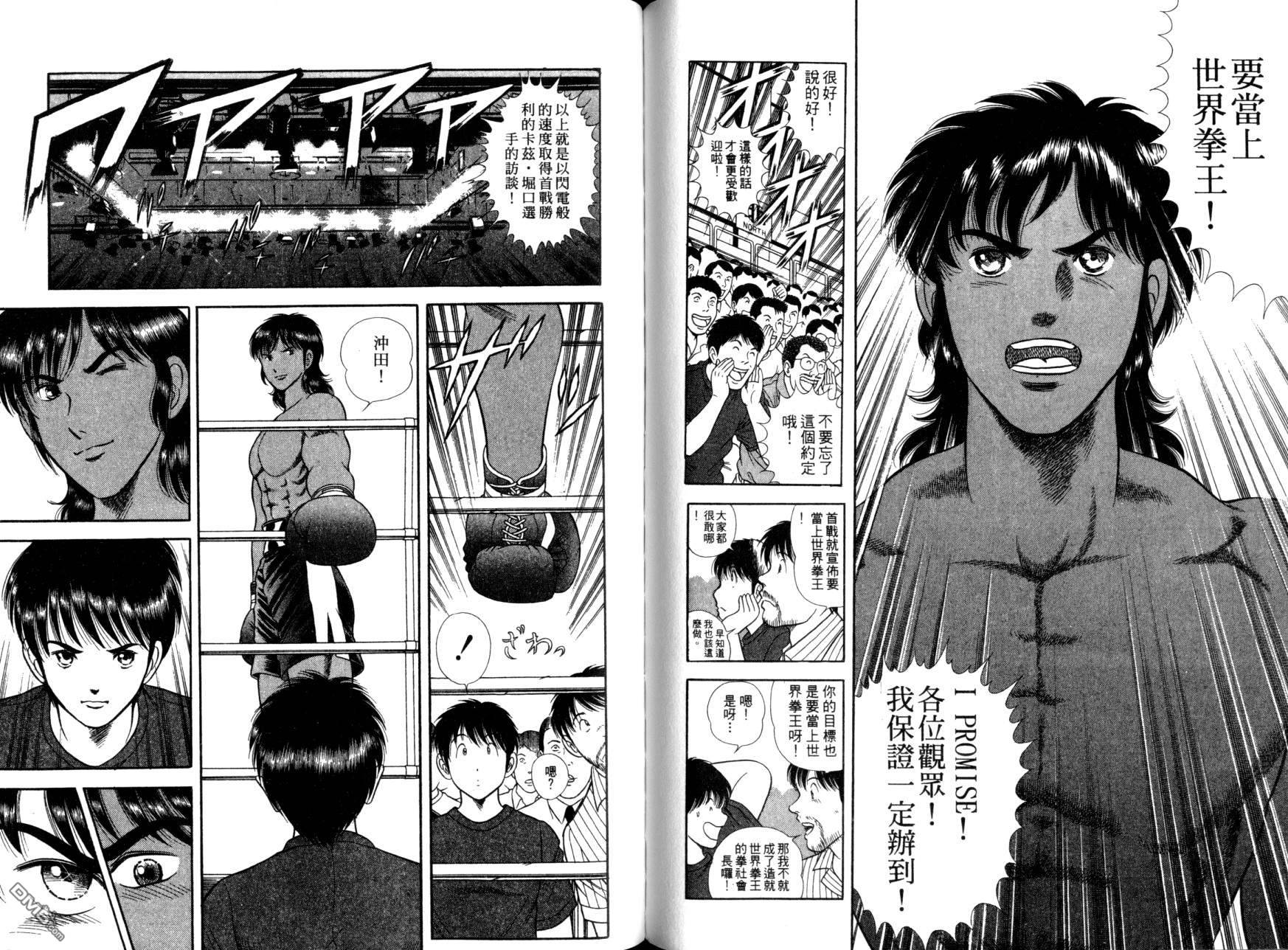 击情的天空 第12卷 第62页