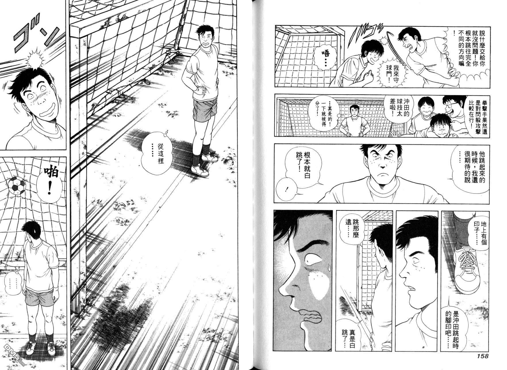 击情的天空 第12卷 第81页