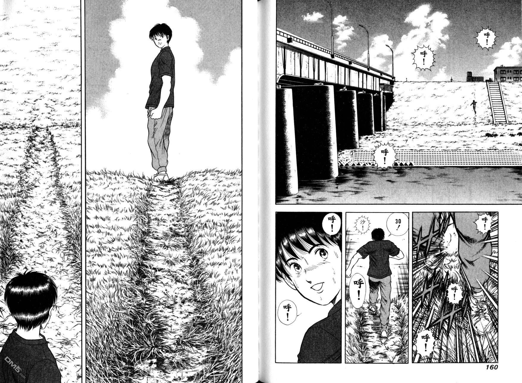 击情的天空 第12卷 第82页