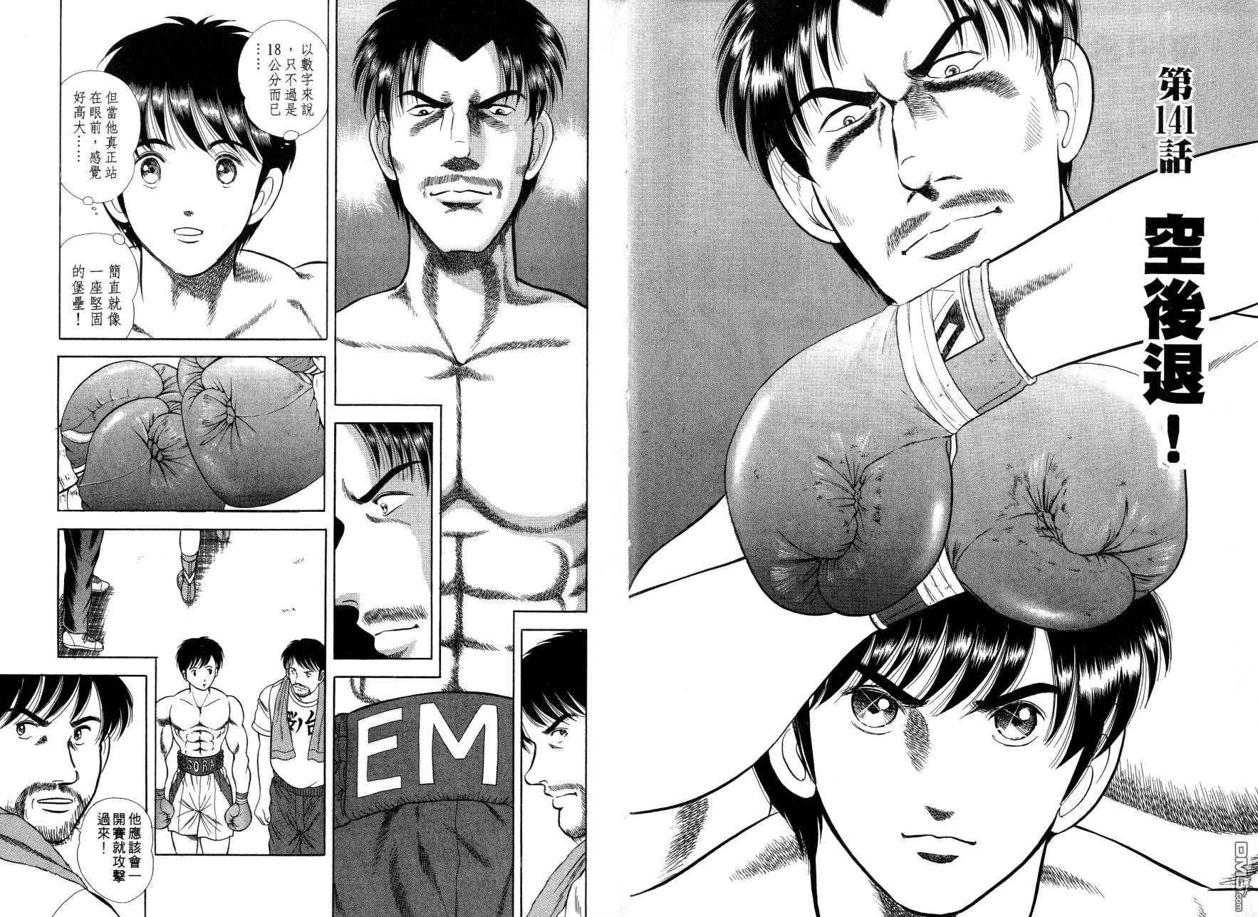 击情的天空 第13卷 第5页