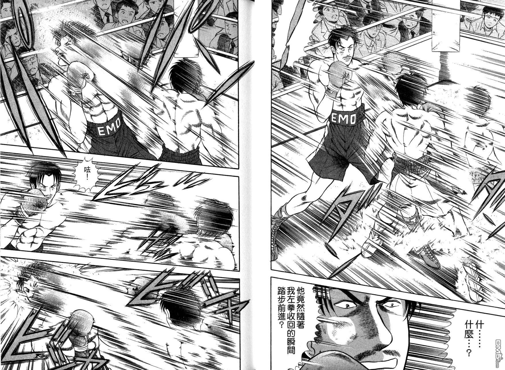 击情的天空 第13卷 第18页