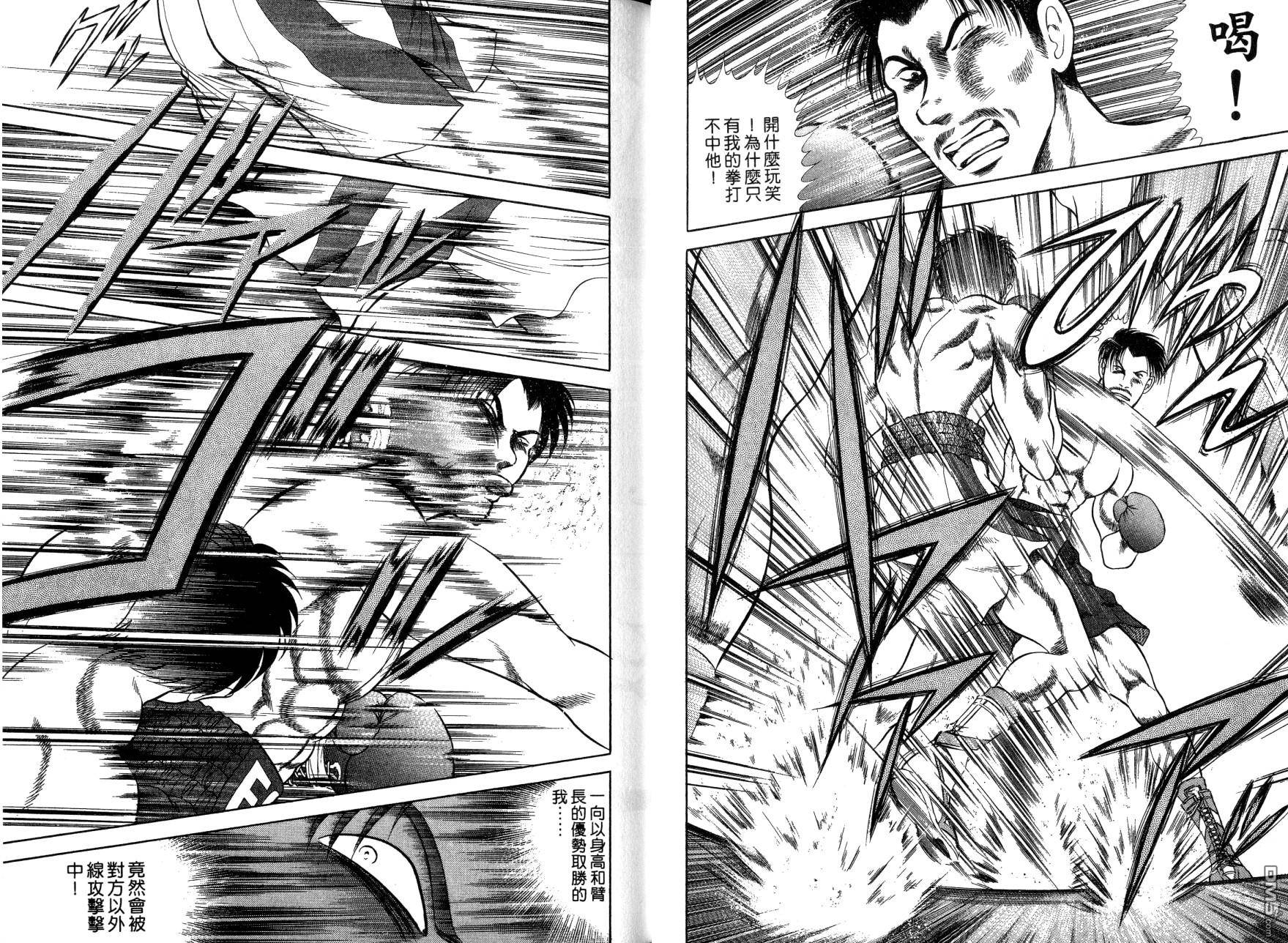 击情的天空 第13卷 第19页