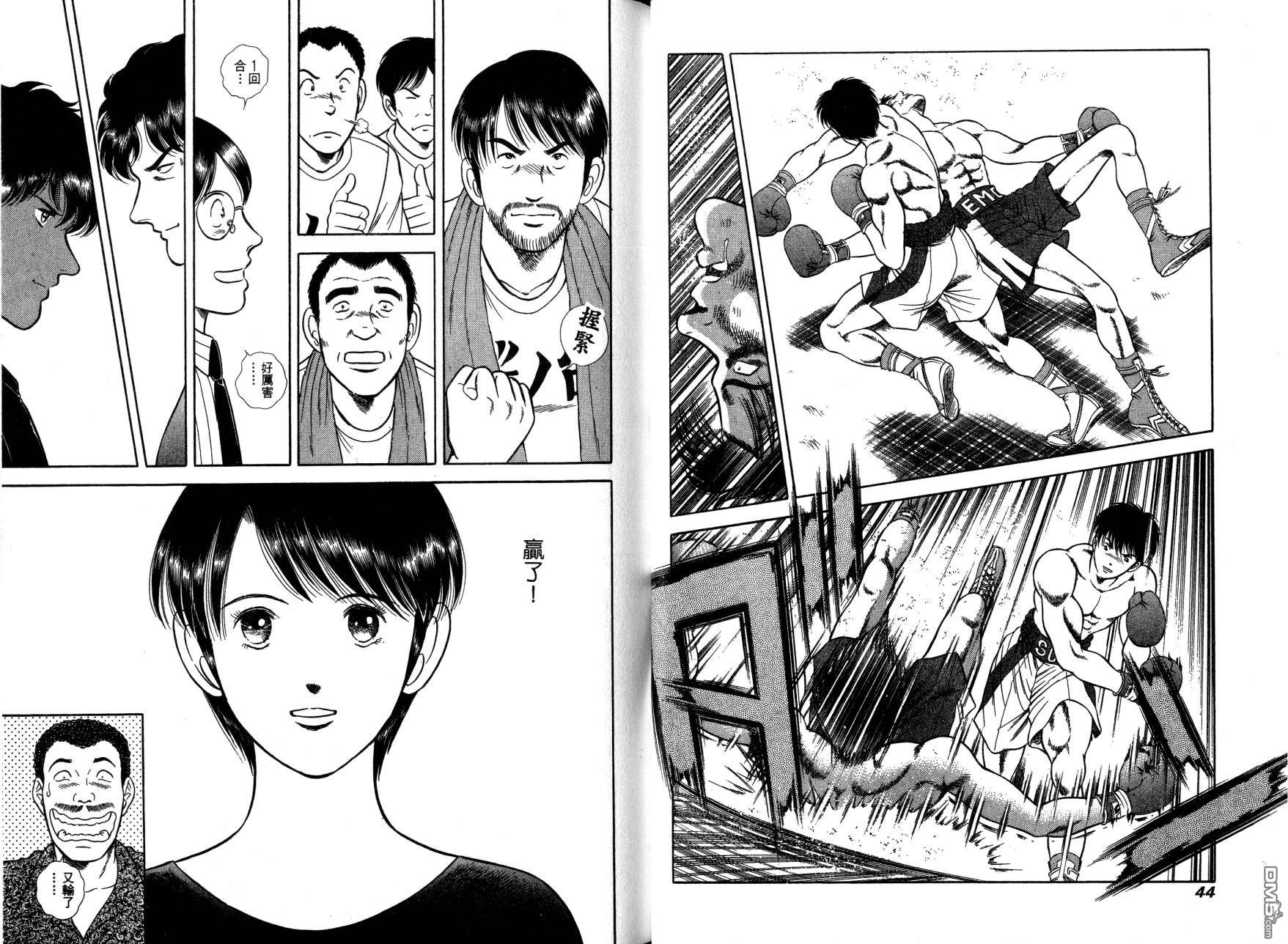 击情的天空 第13卷 第24页