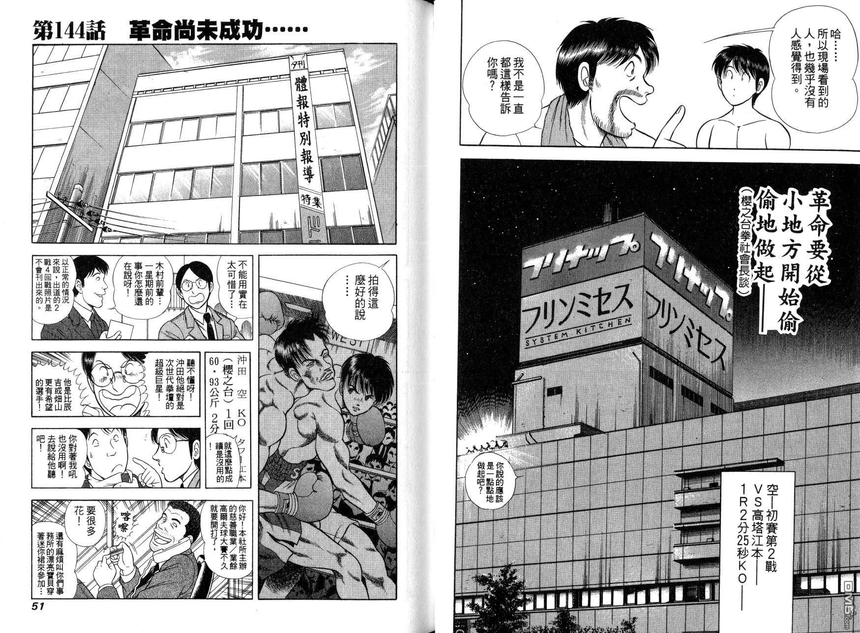 击情的天空 第13卷 第27页