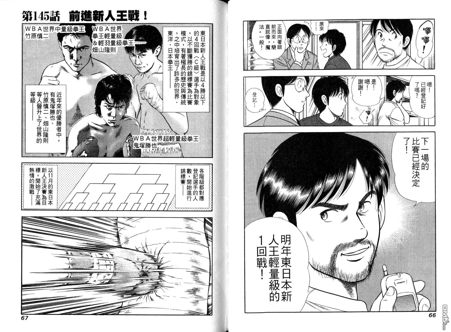 击情的天空 第13卷 第35页