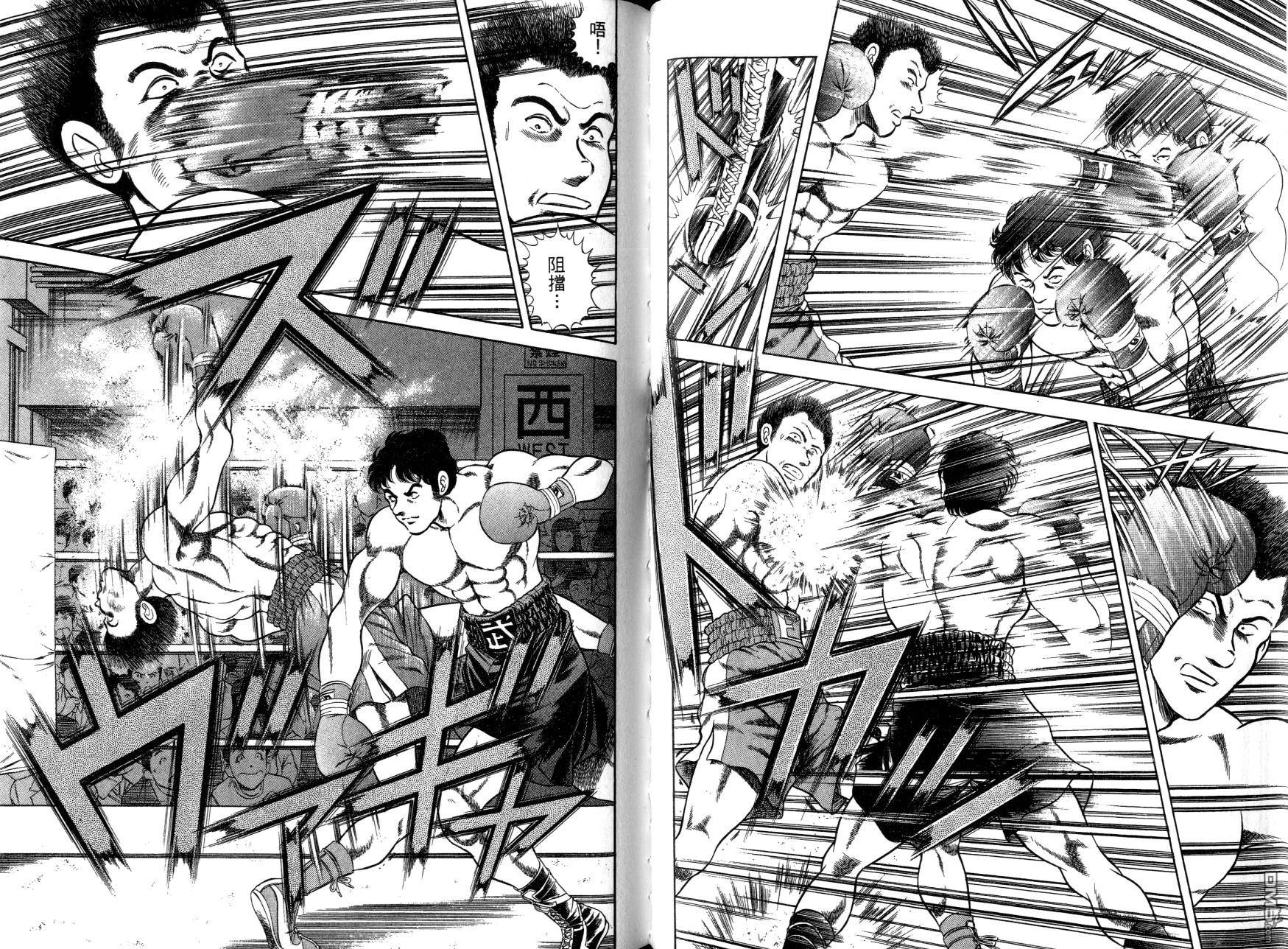 击情的天空 第13卷 第39页