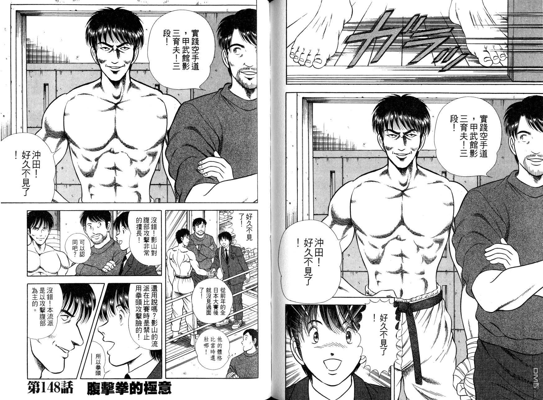 击情的天空 第13卷 第58页