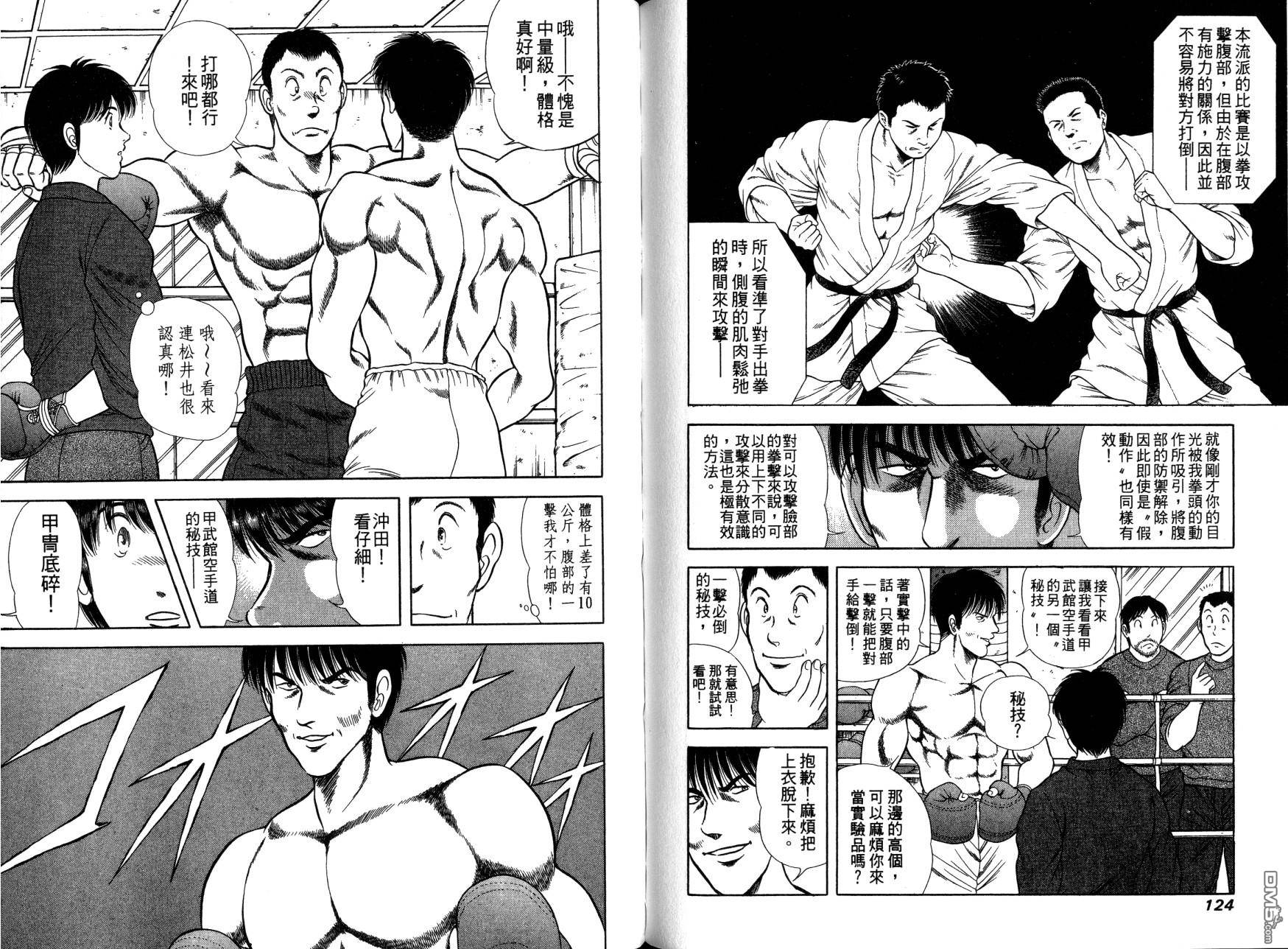 击情的天空 第13卷 第63页