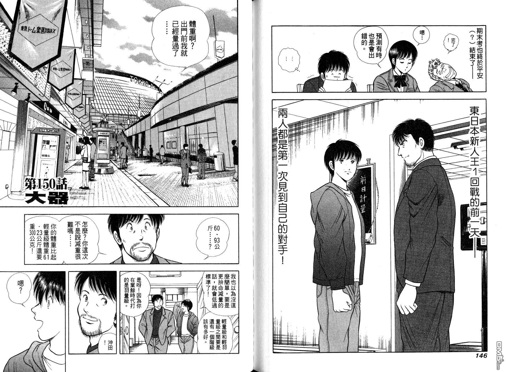 击情的天空 第13卷 第74页