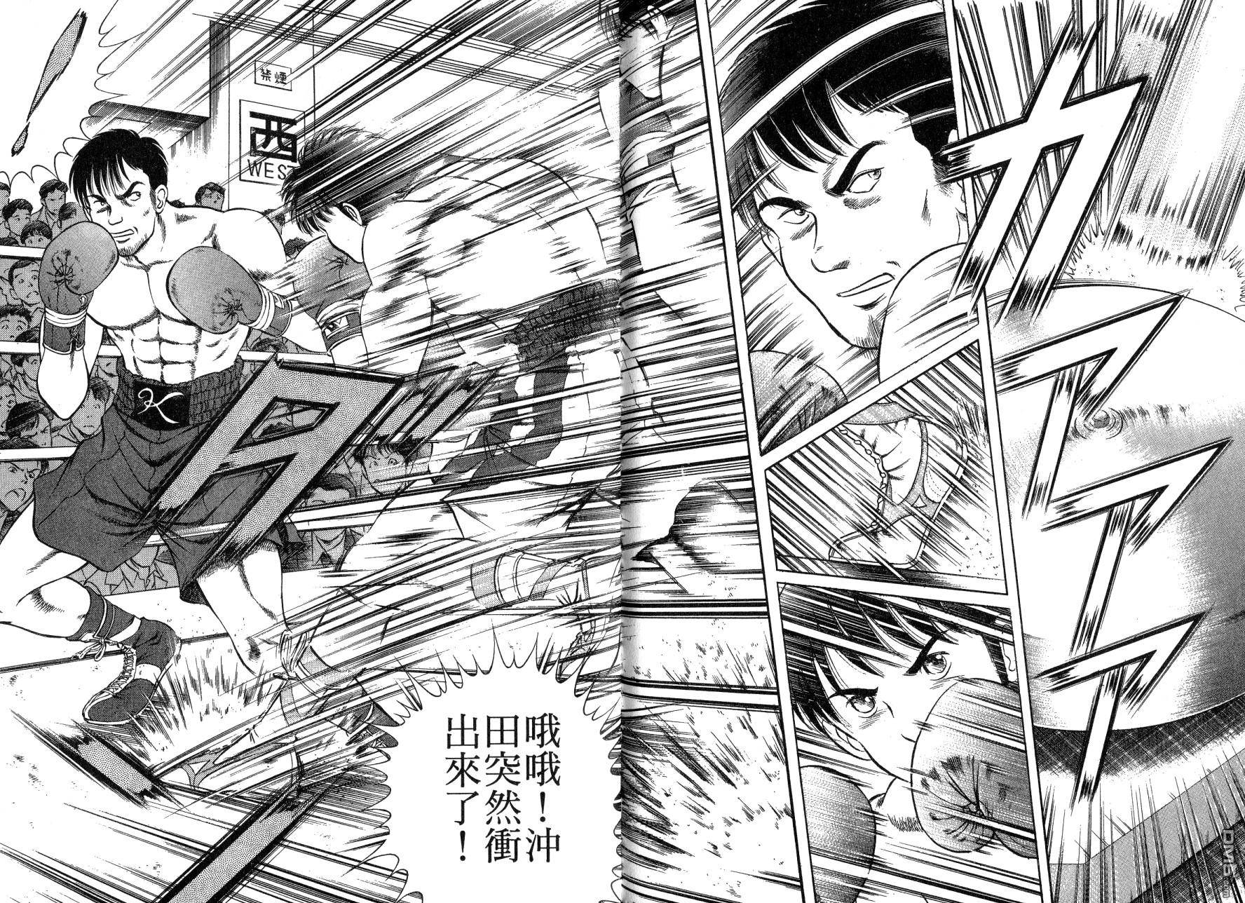 击情的天空 第13卷 第96页