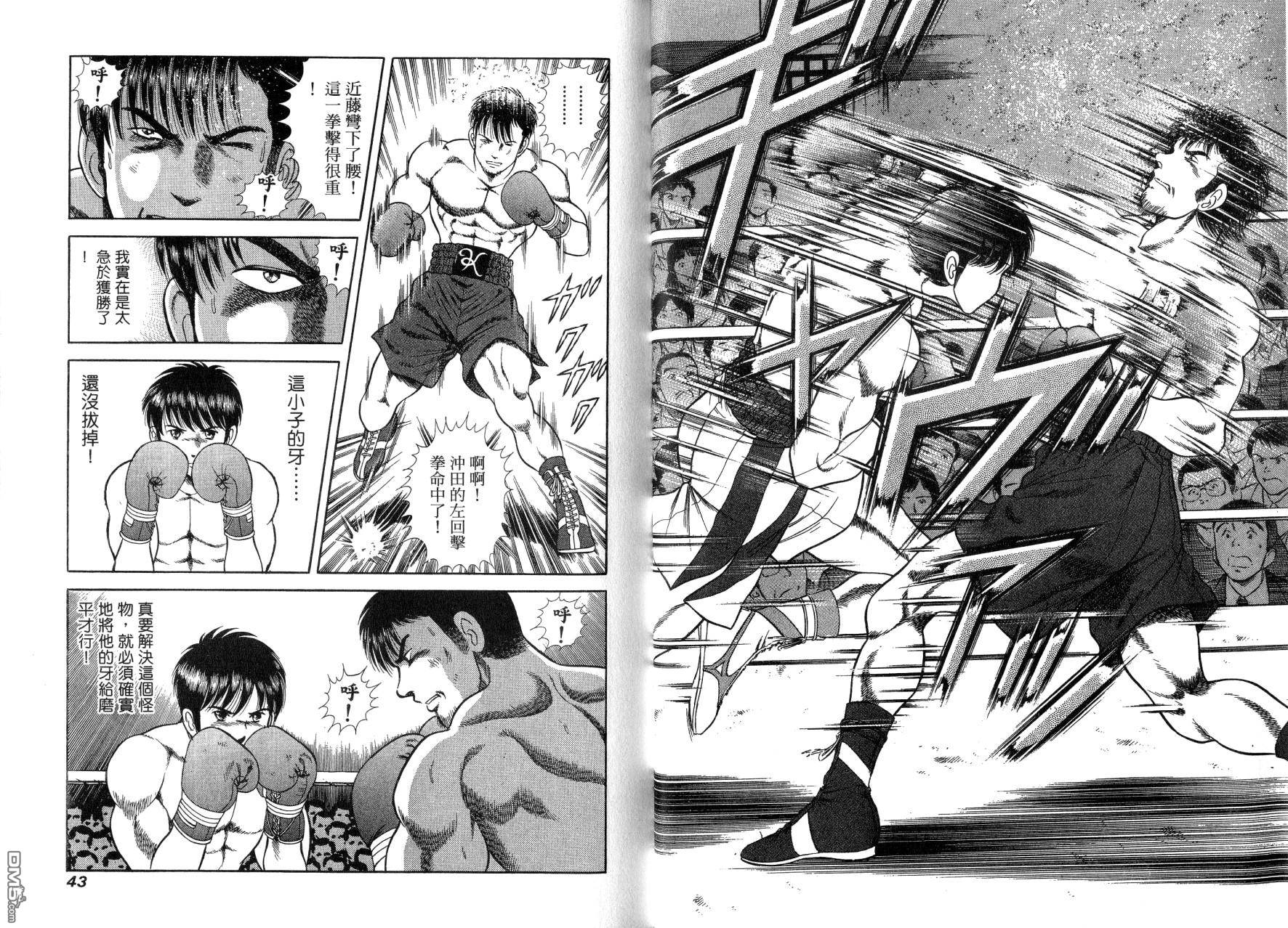 击情的天空 第14卷 第24页