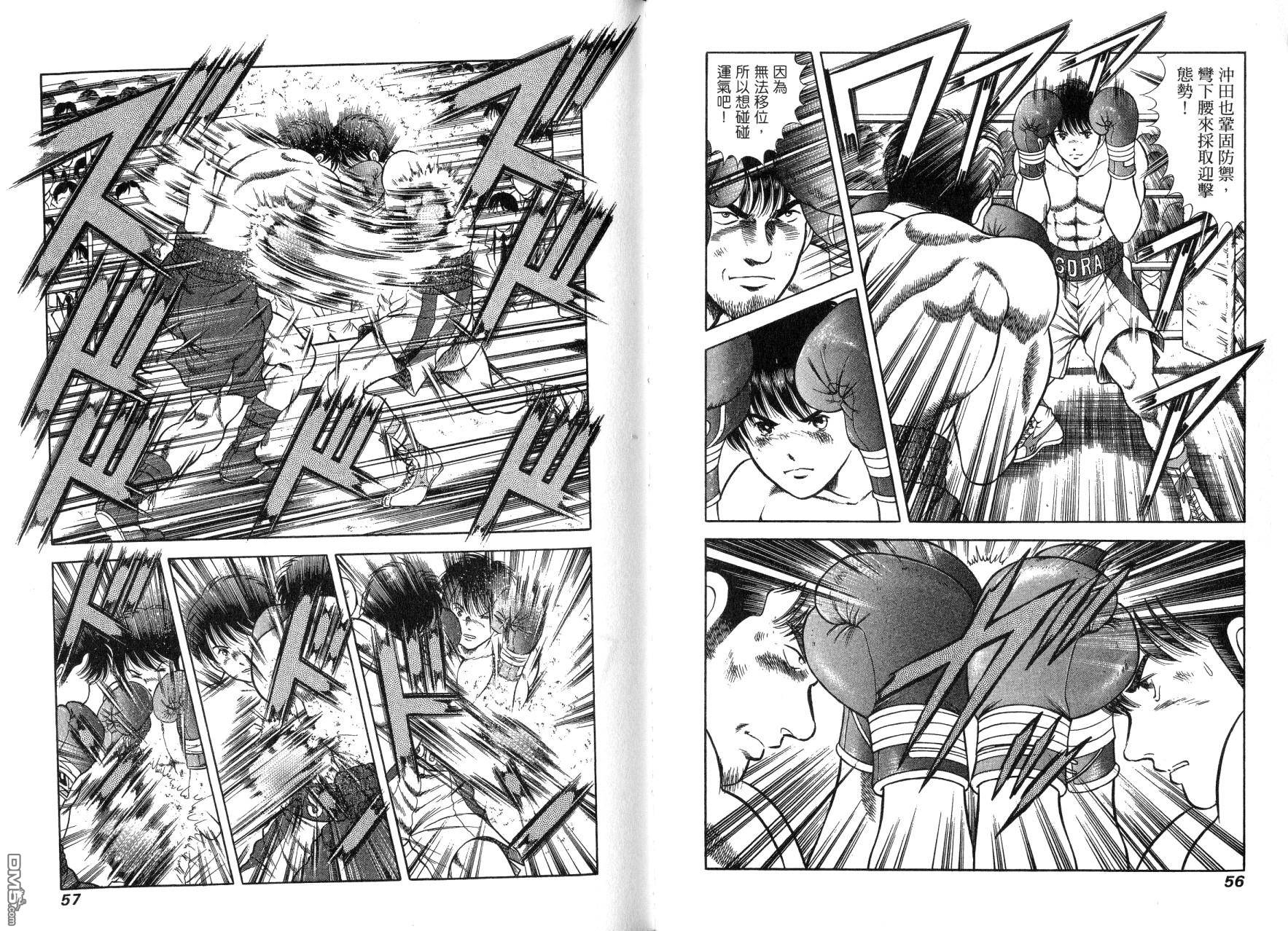 击情的天空 第14卷 第31页