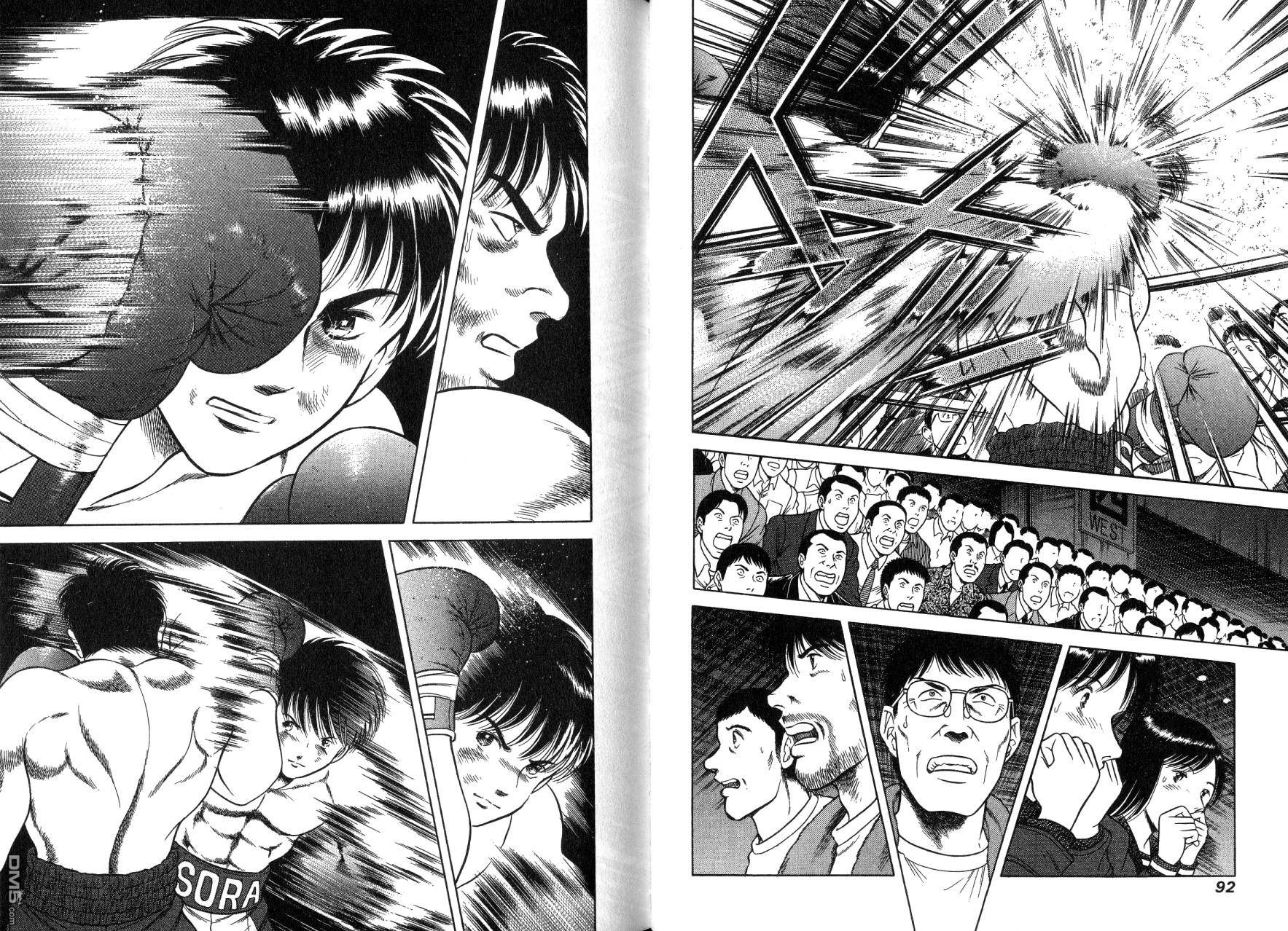 击情的天空 第14卷 第49页