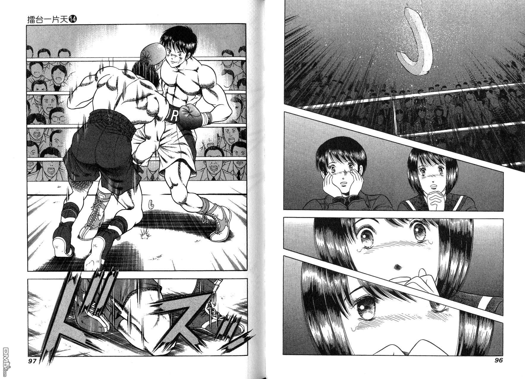 击情的天空 第14卷 第51页