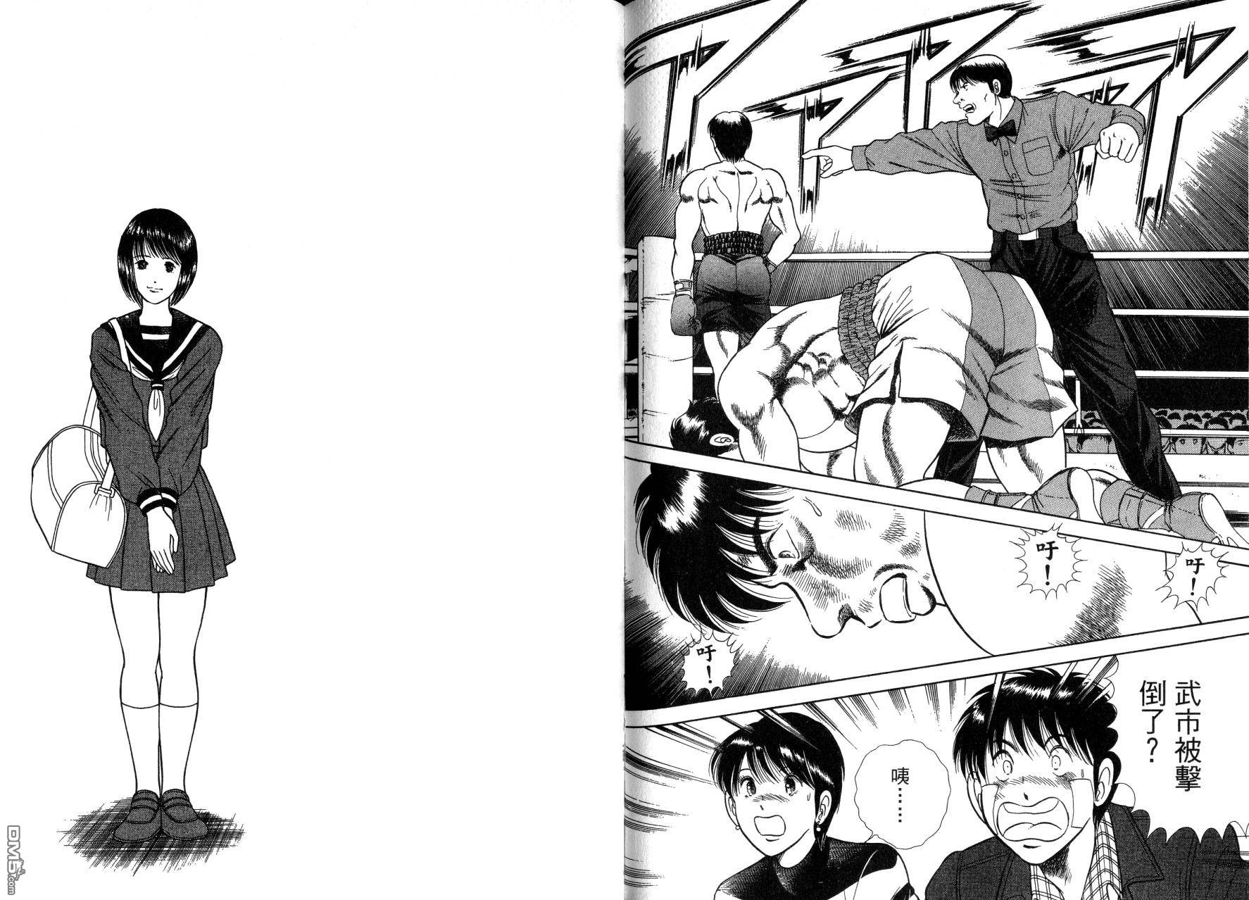 击情的天空 第14卷 第68页