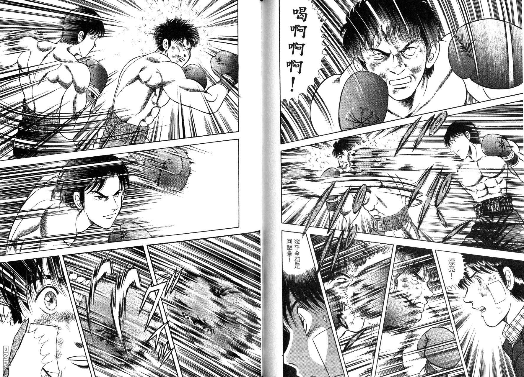 击情的天空 第14卷 第73页