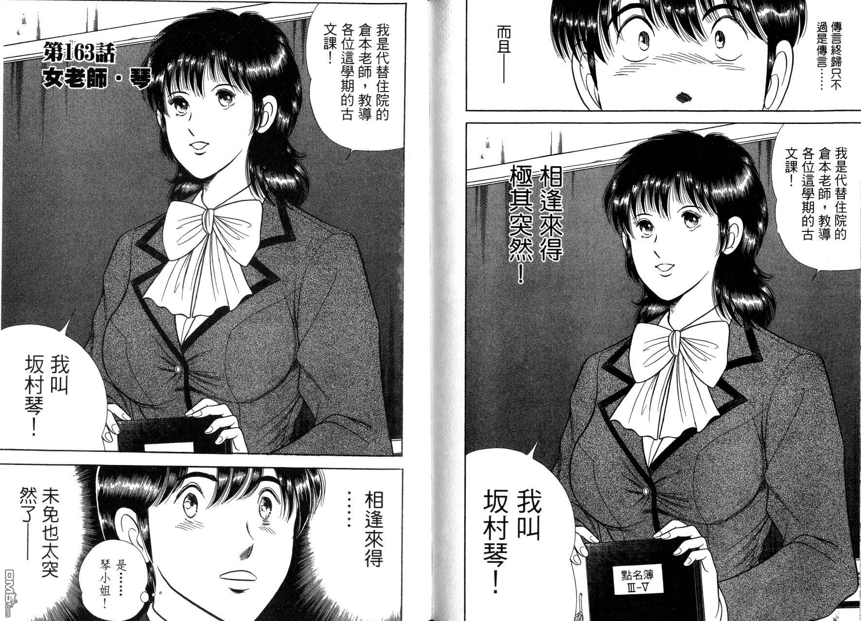 击情的天空 第14卷 第84页