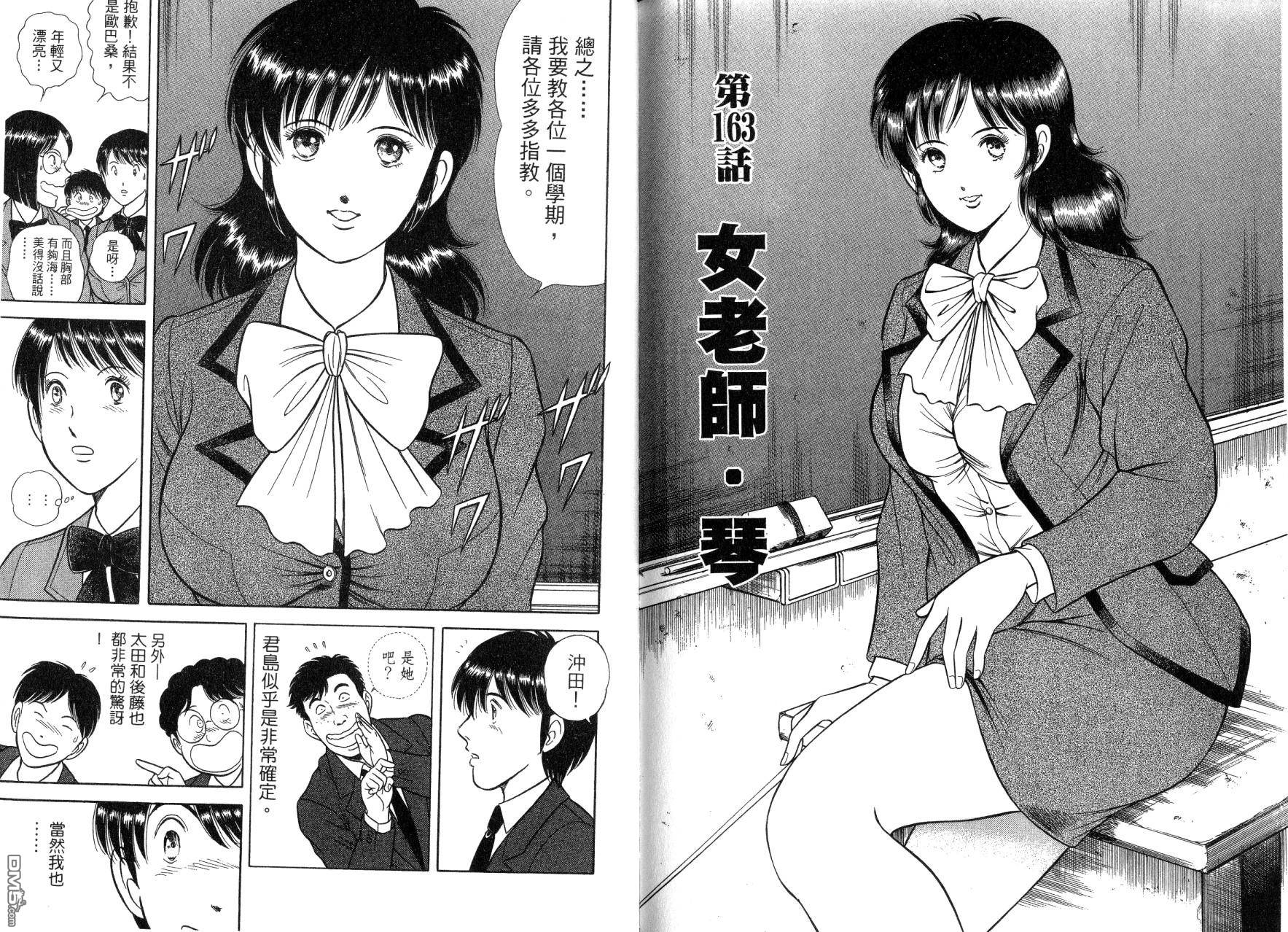 击情的天空 第14卷 第85页