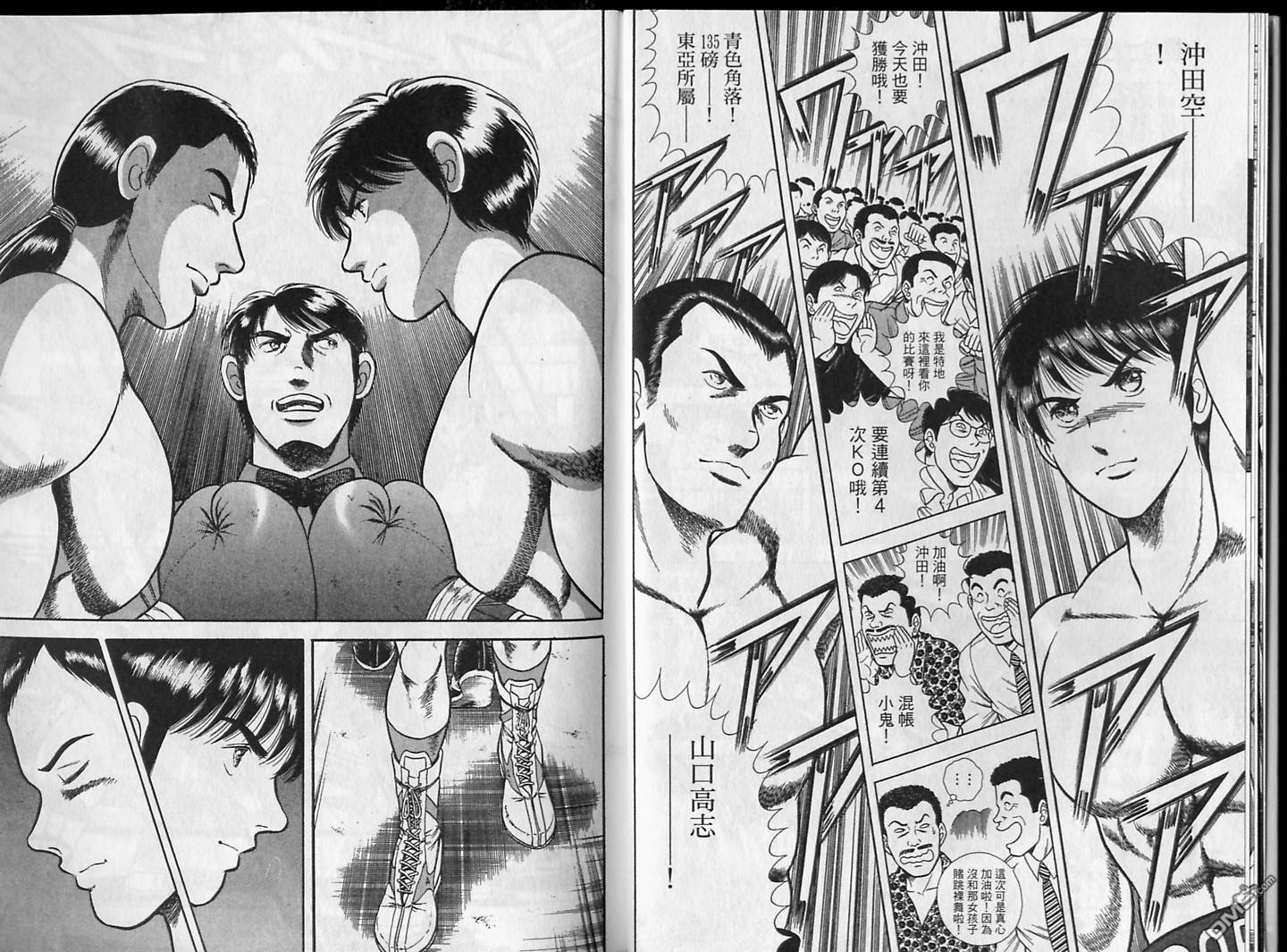 击情的天空 第16卷 第7页