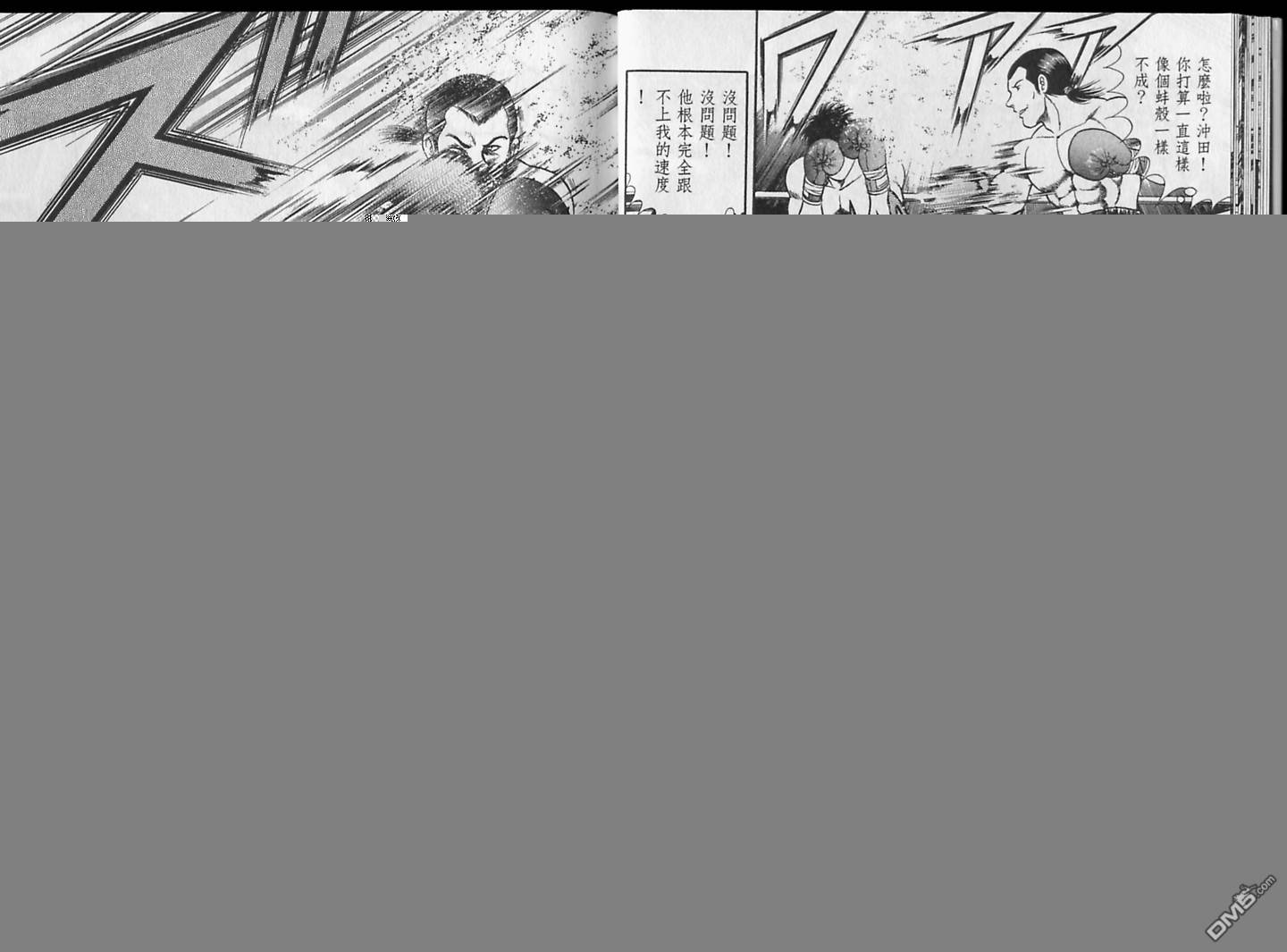 击情的天空 第16卷 第17页