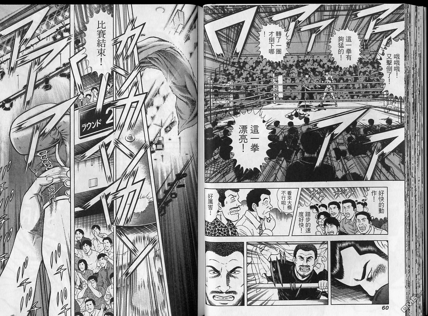 击情的天空 第16卷 第31页