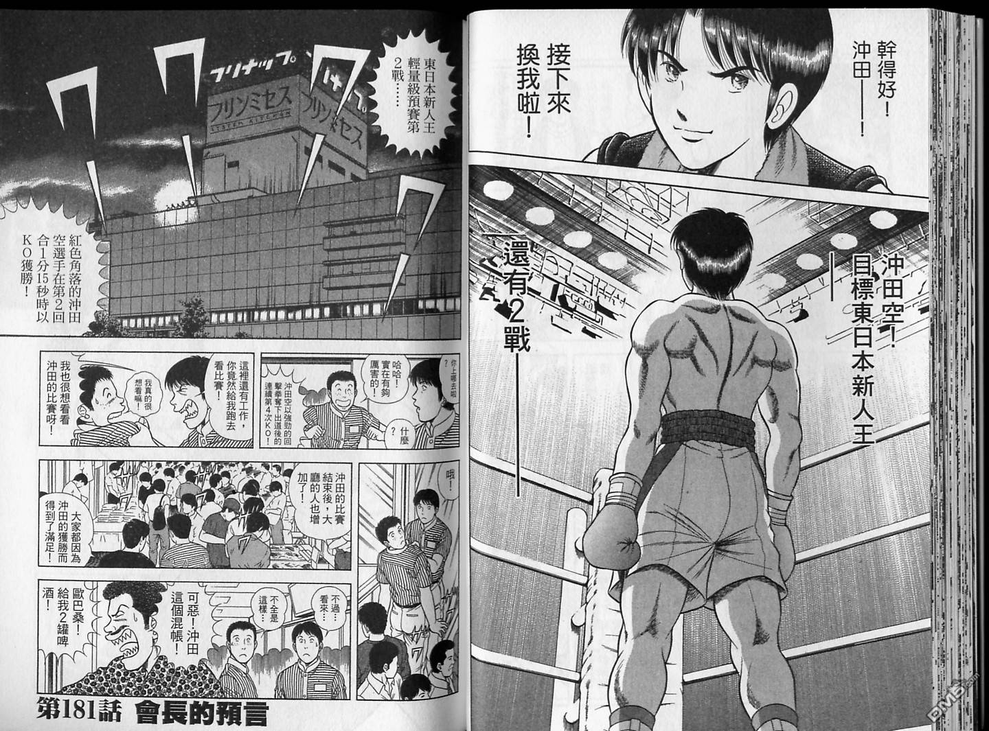 击情的天空 第16卷 第34页