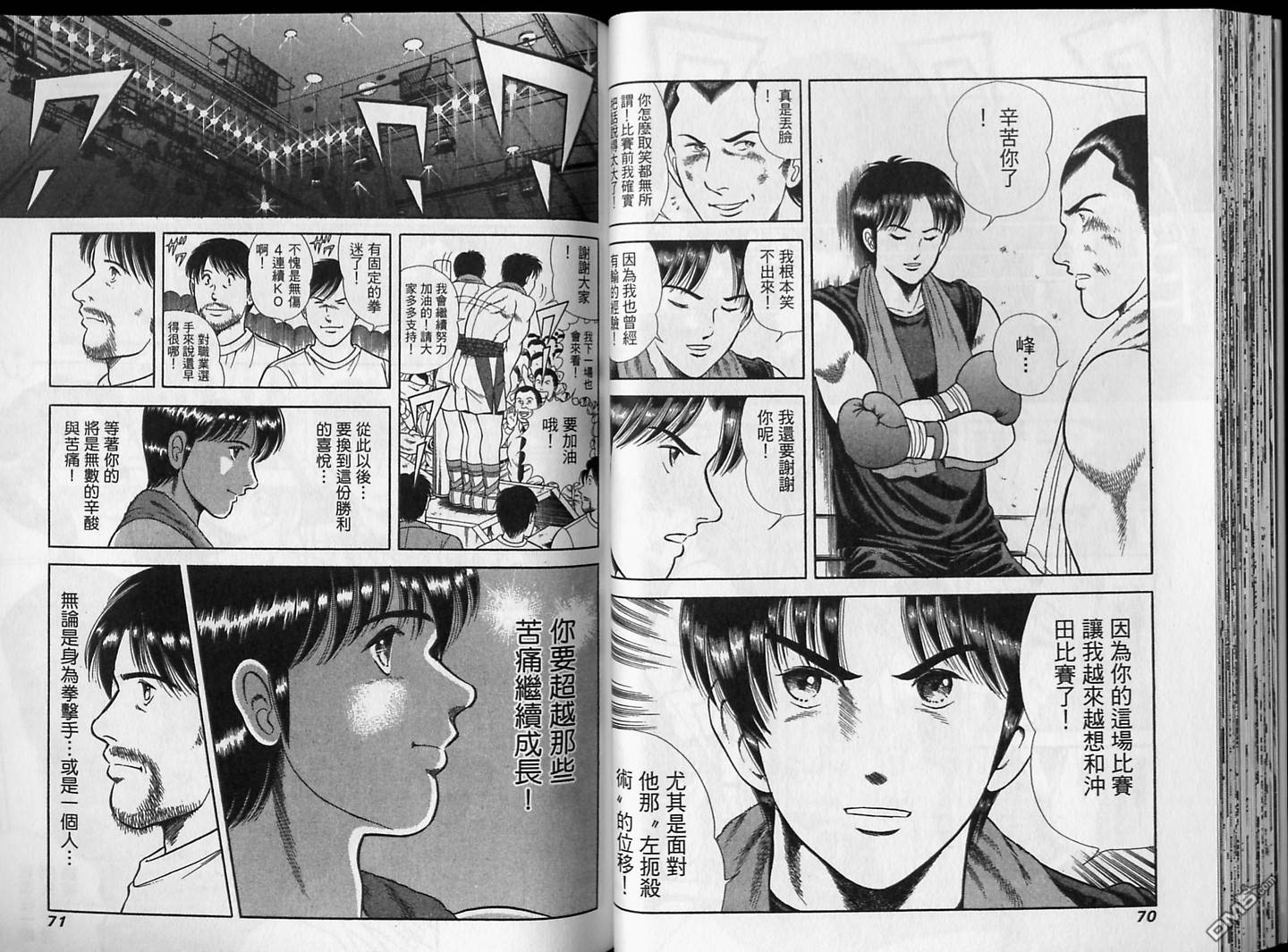 击情的天空 第16卷 第36页